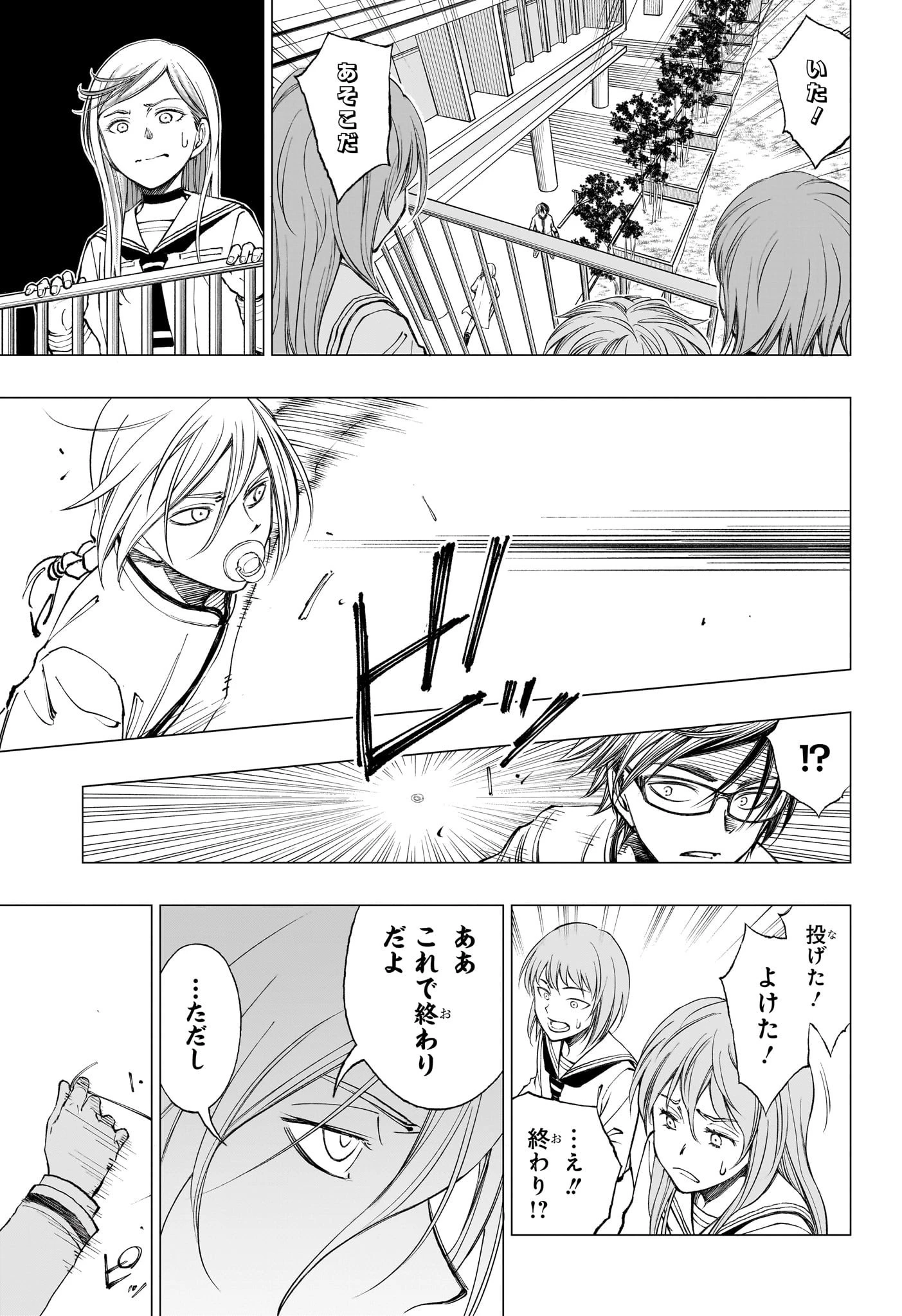 キルアオ 第9話 - 11