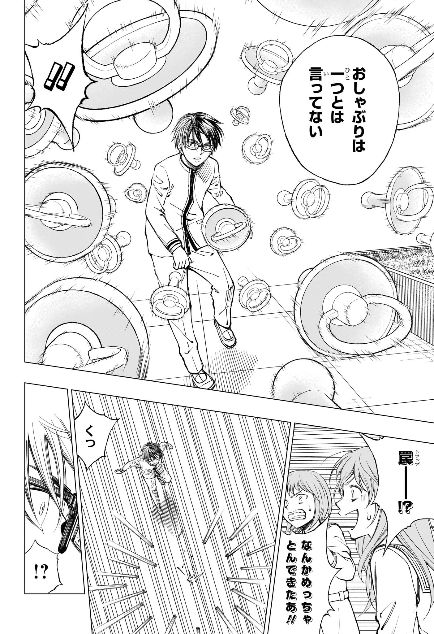 キルアオ 第9話 - 12