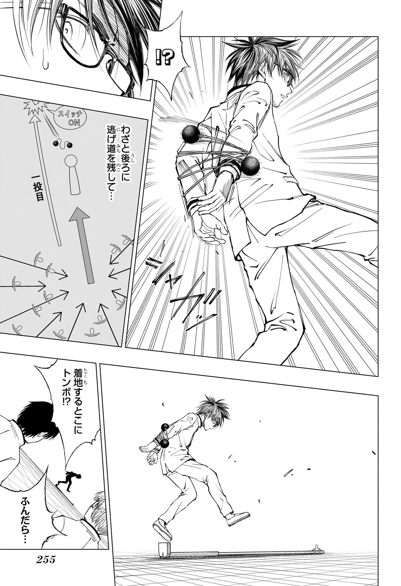 キルアオ 第9話 - 13