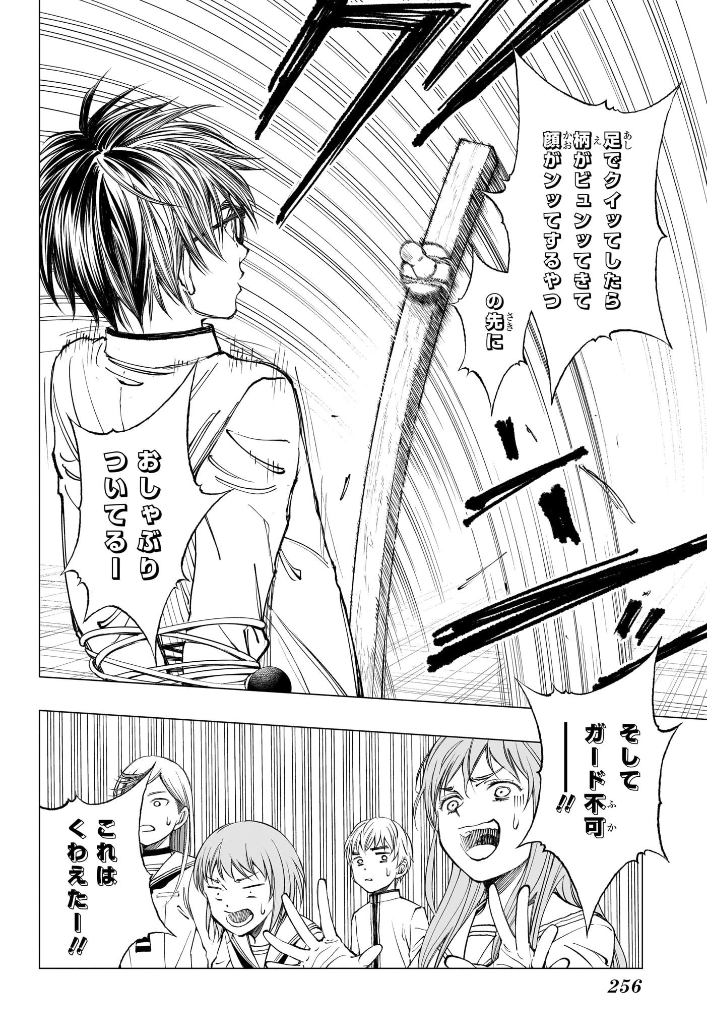 キルアオ 第9話 - 14