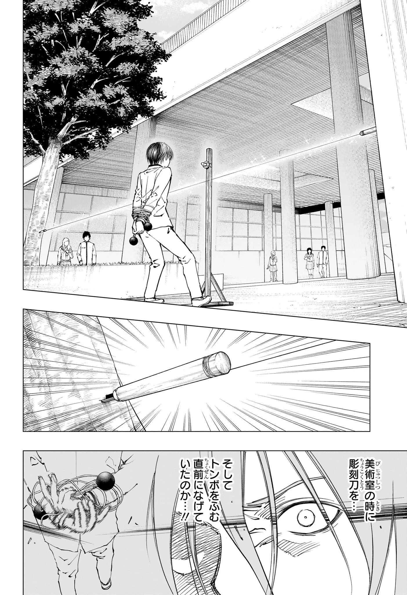 キルアオ 第9話 - 16