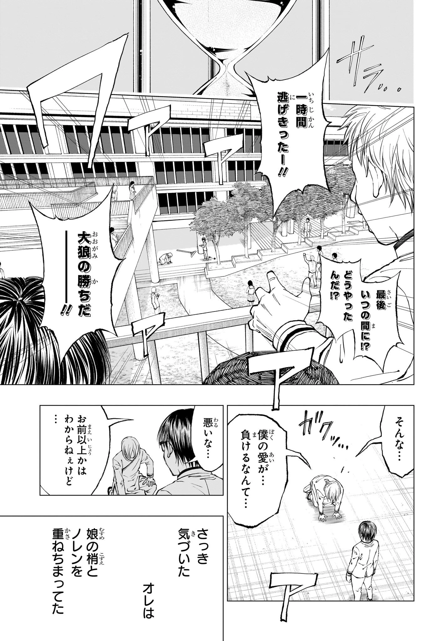 キルアオ 第9話 - 17