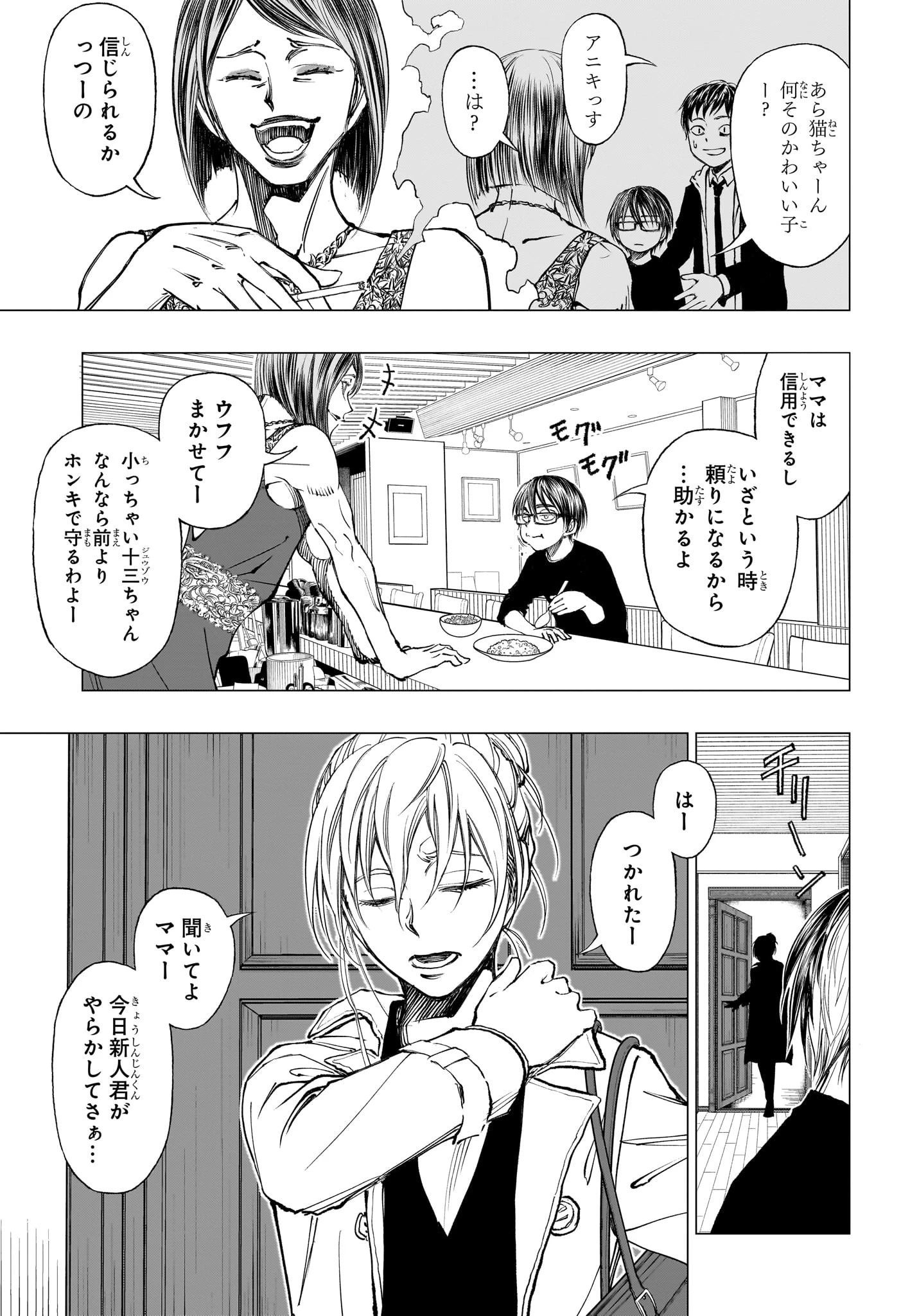 キルアオ 第10話 - 13