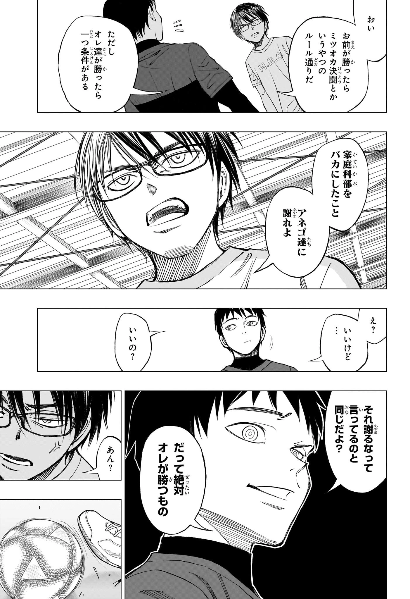 キルアオ 第12話 - 11