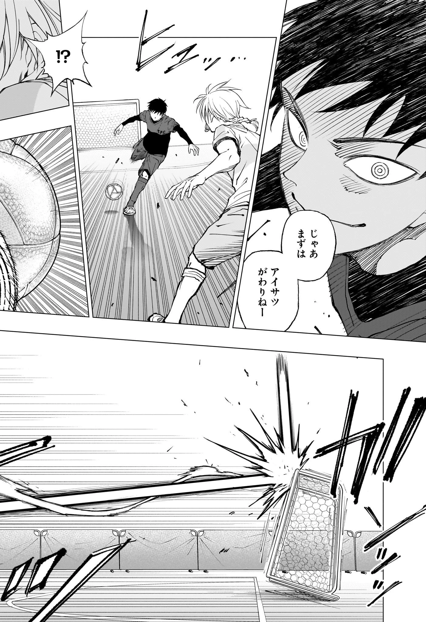 キルアオ 第12話 - 14