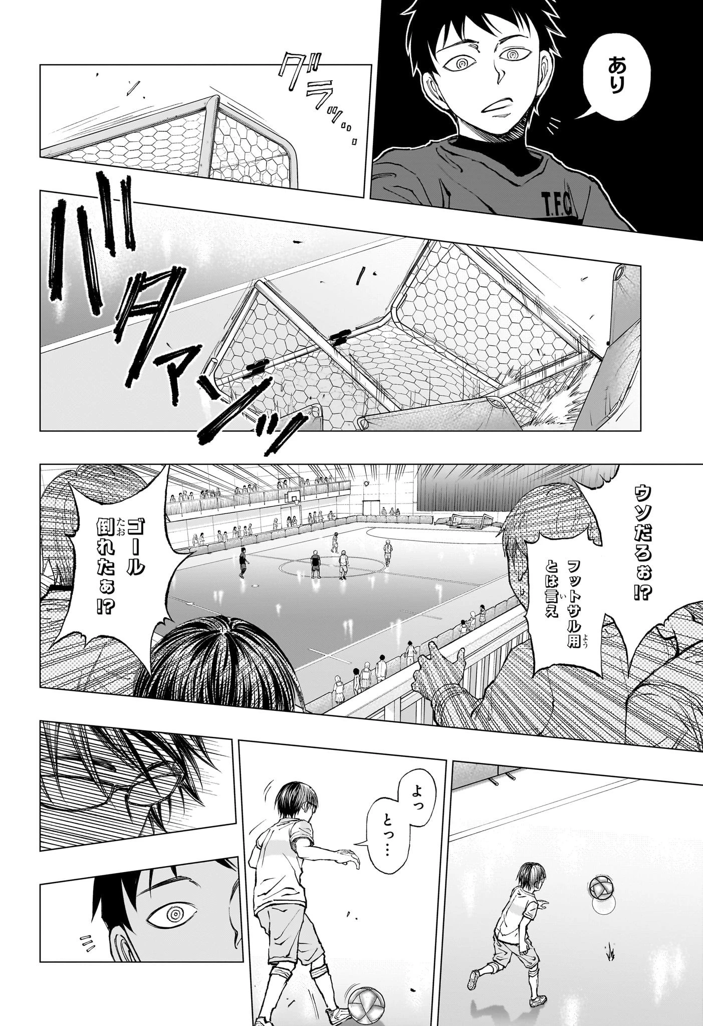 キルアオ 第12話 - 16