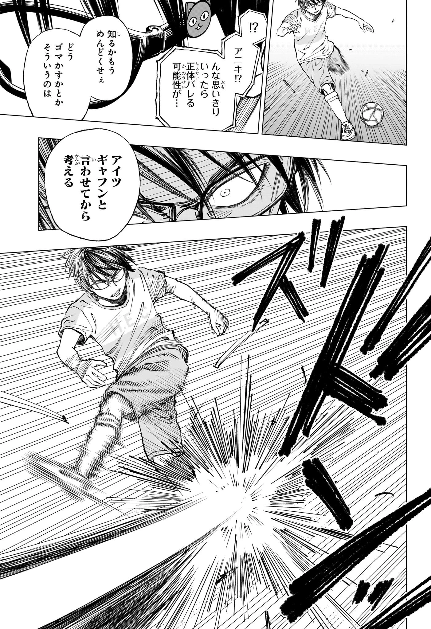 キルアオ 第12話 - 17