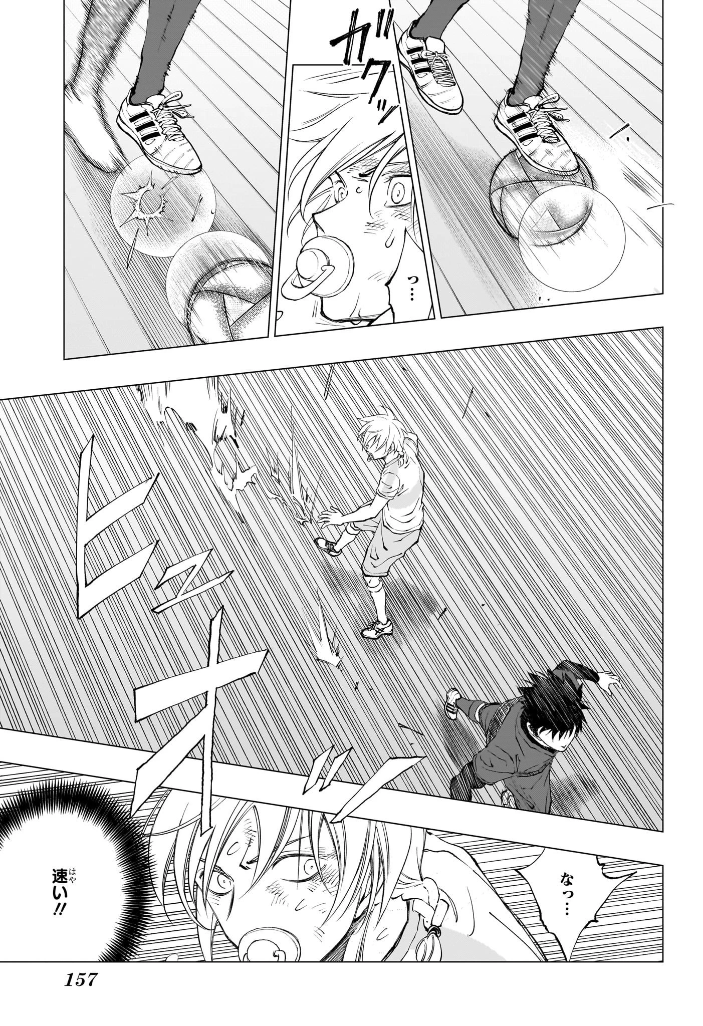 キルアオ 第14話 - 5