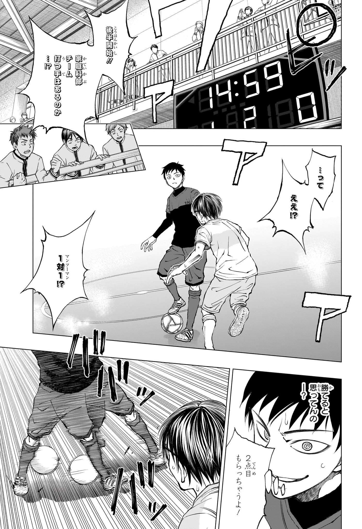 キルアオ 第14話 - 11