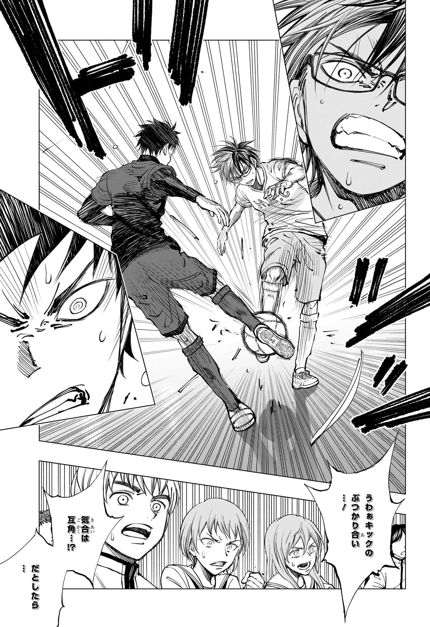 キルアオ 第14話 - 17