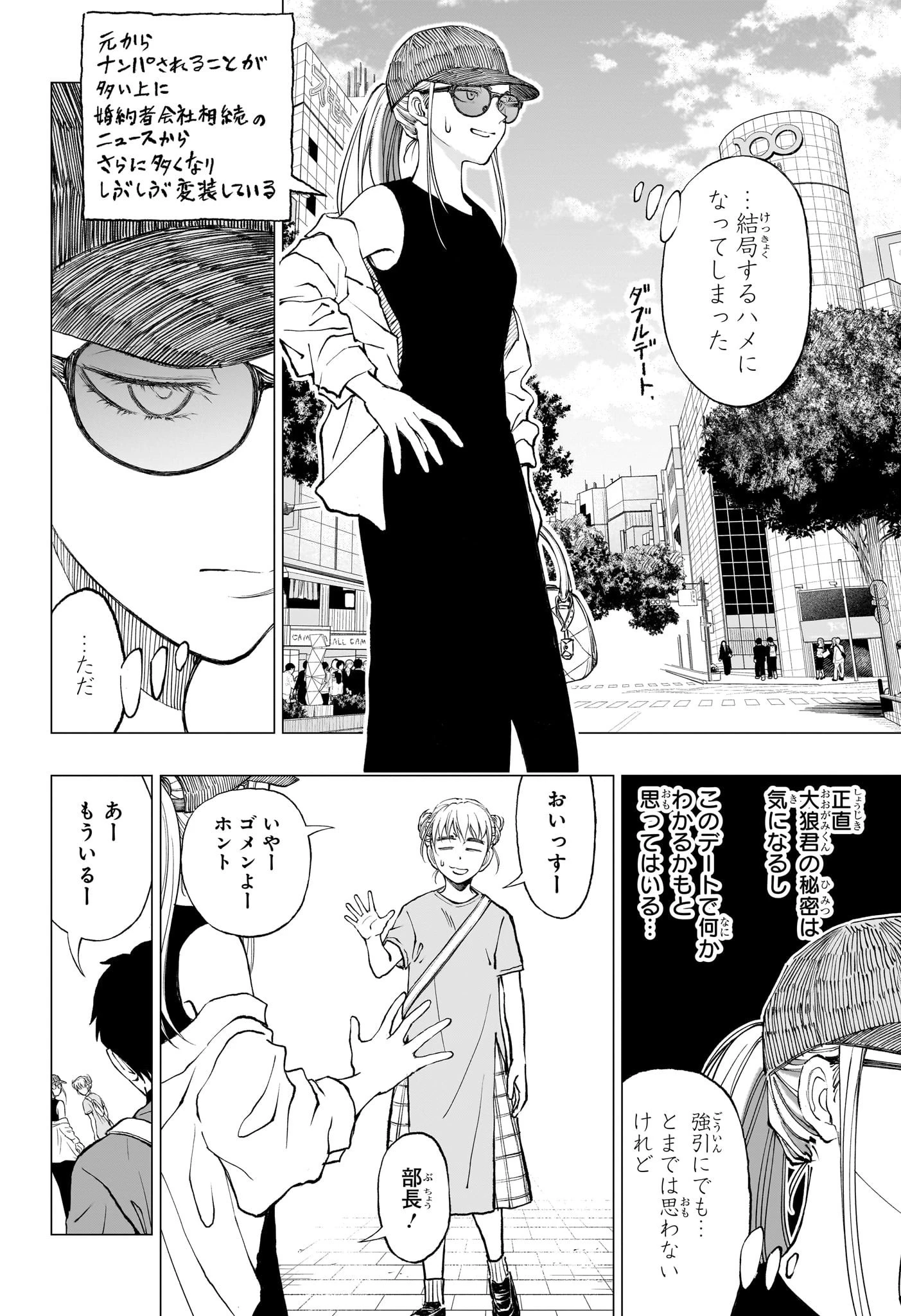 キルアオ 第16話 - 10