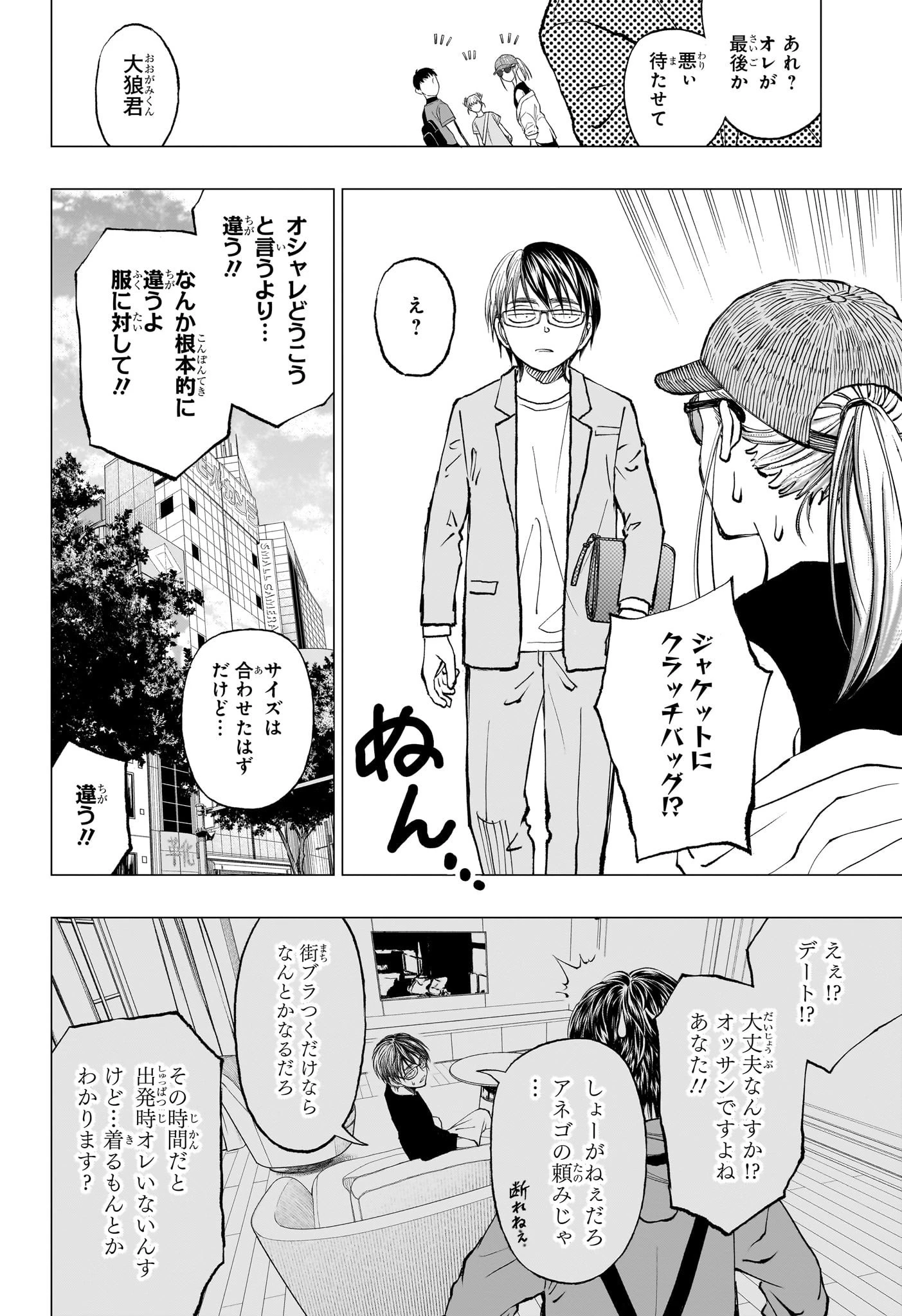 キルアオ 第16話 - 12