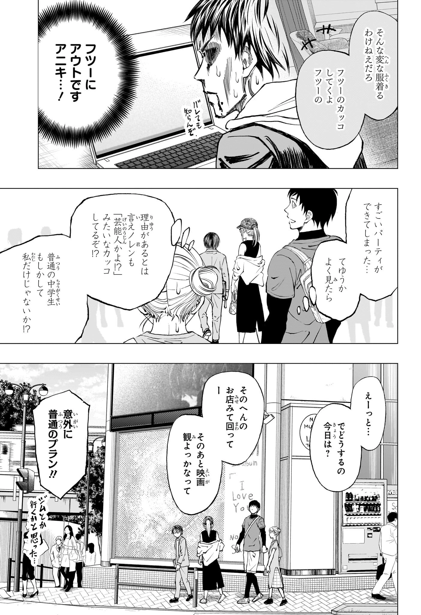 キルアオ 第16話 - 13