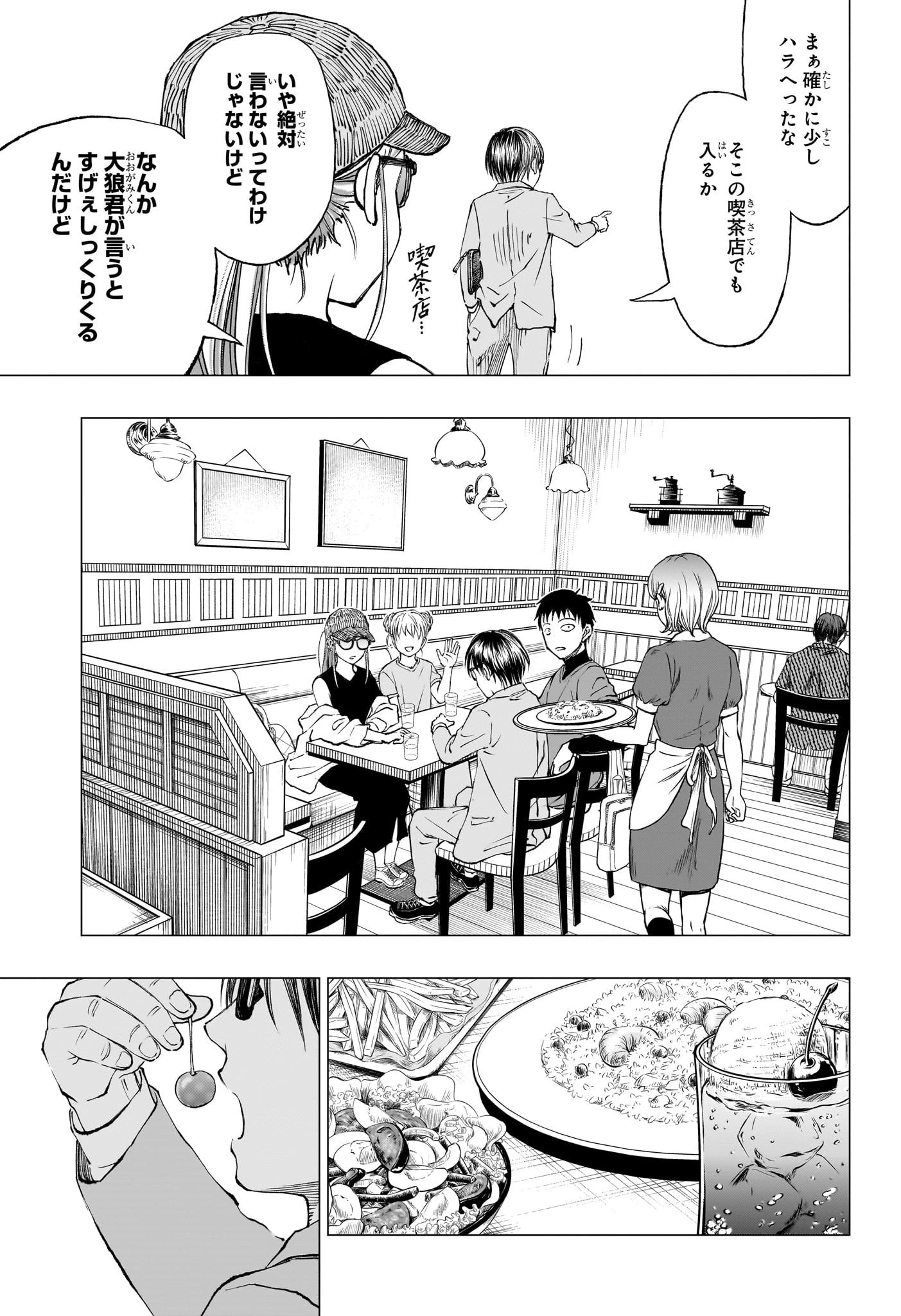 キルアオ 第16話 - 15