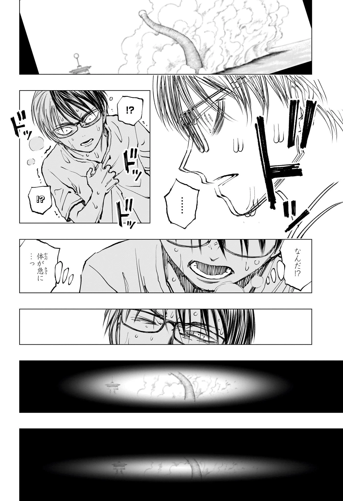 キルアオ 第16話 - 18