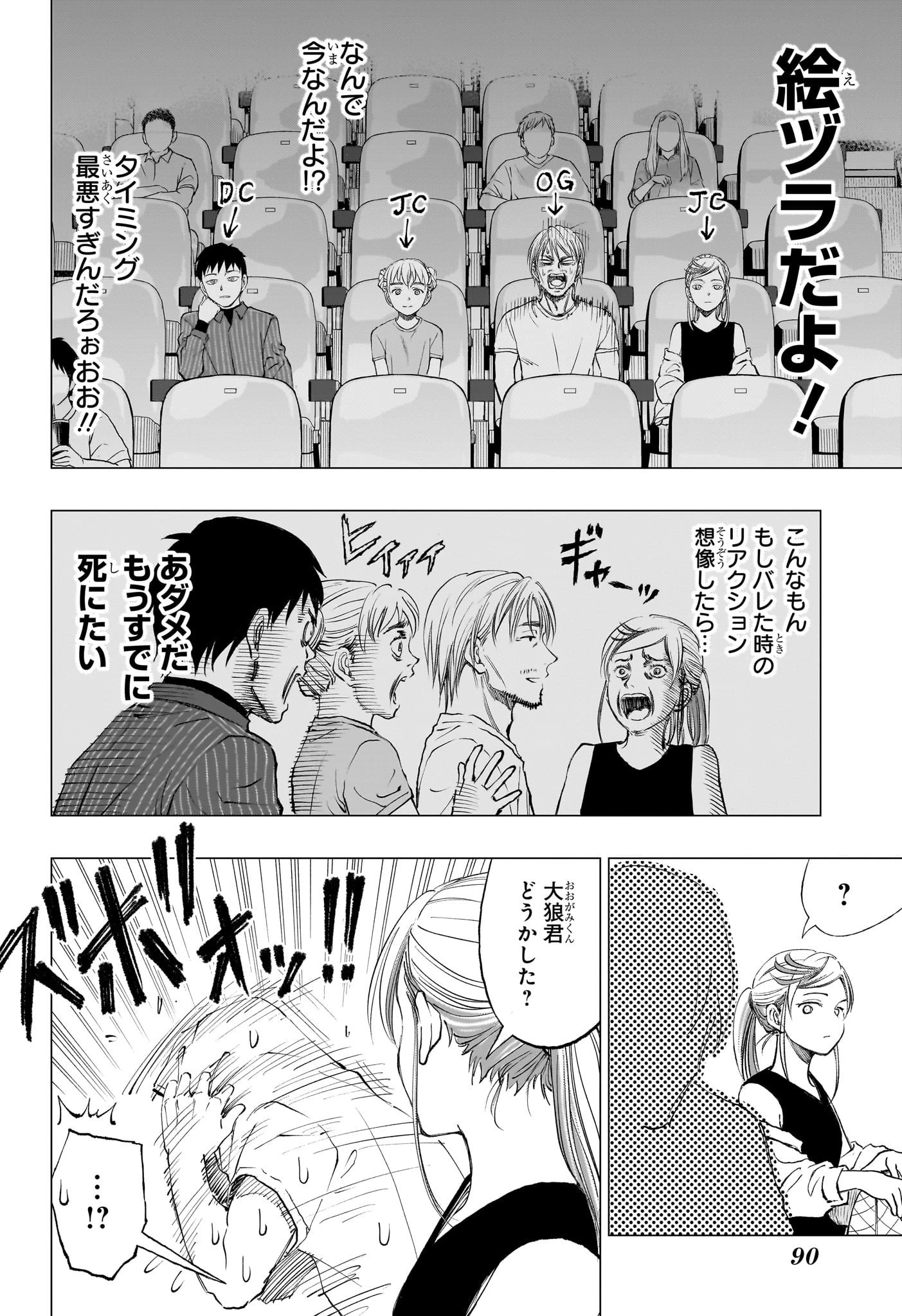 キルアオ 第17話 - 2