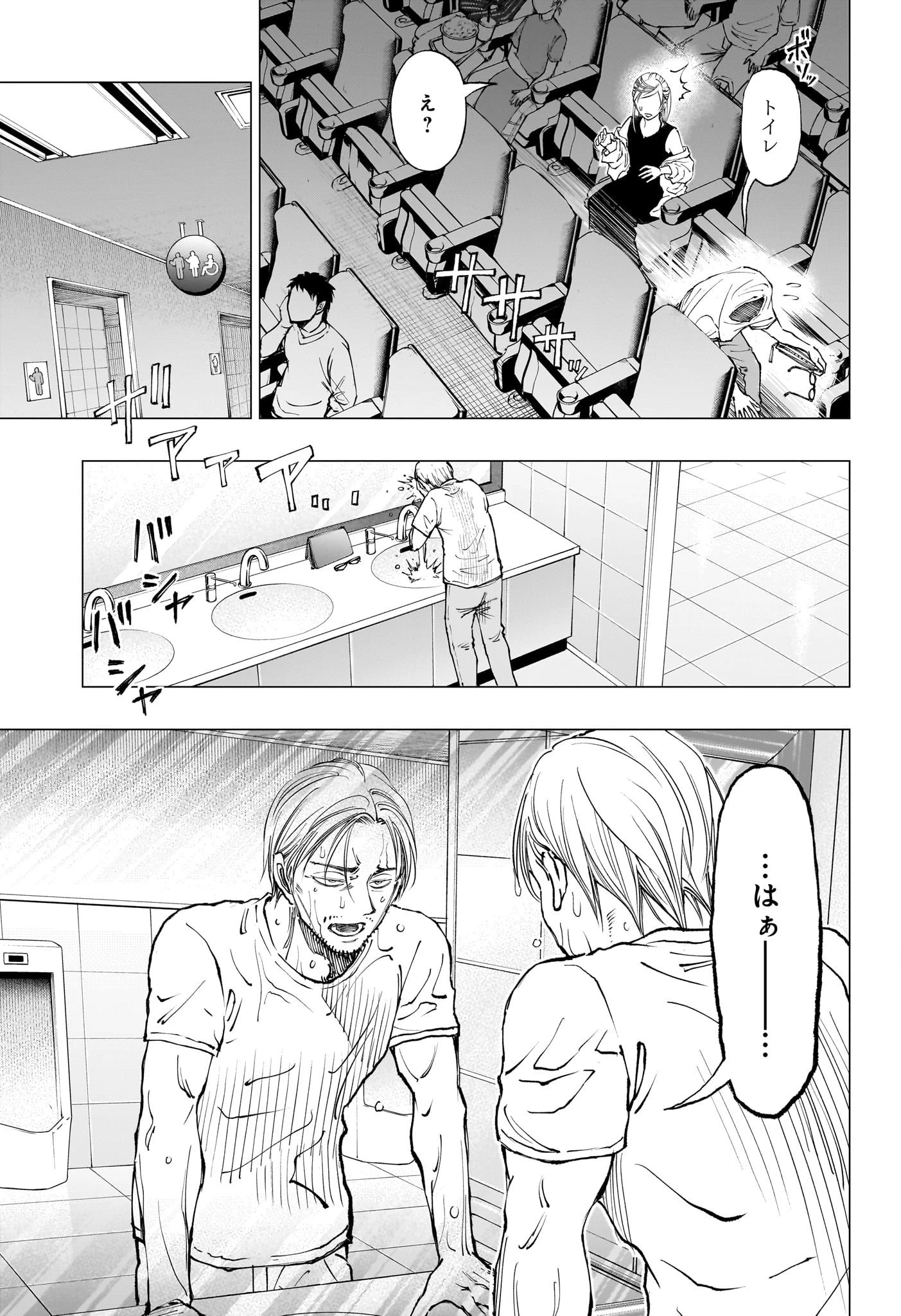 キルアオ 第17話 - 3