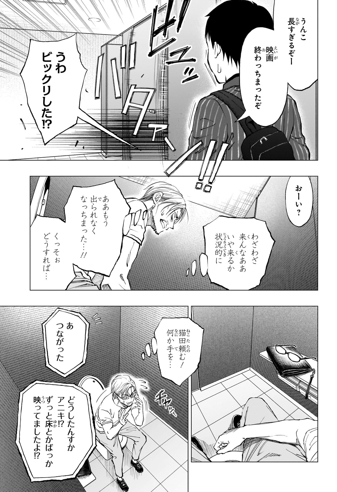 キルアオ 第17話 - 5