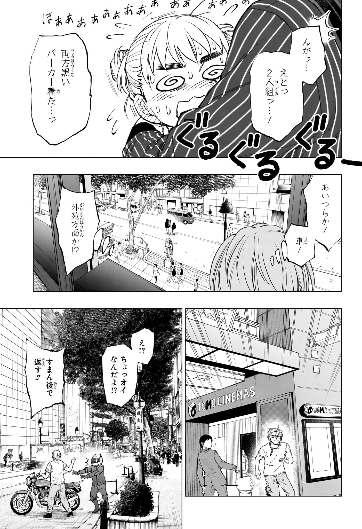 キルアオ 第17話 - 11