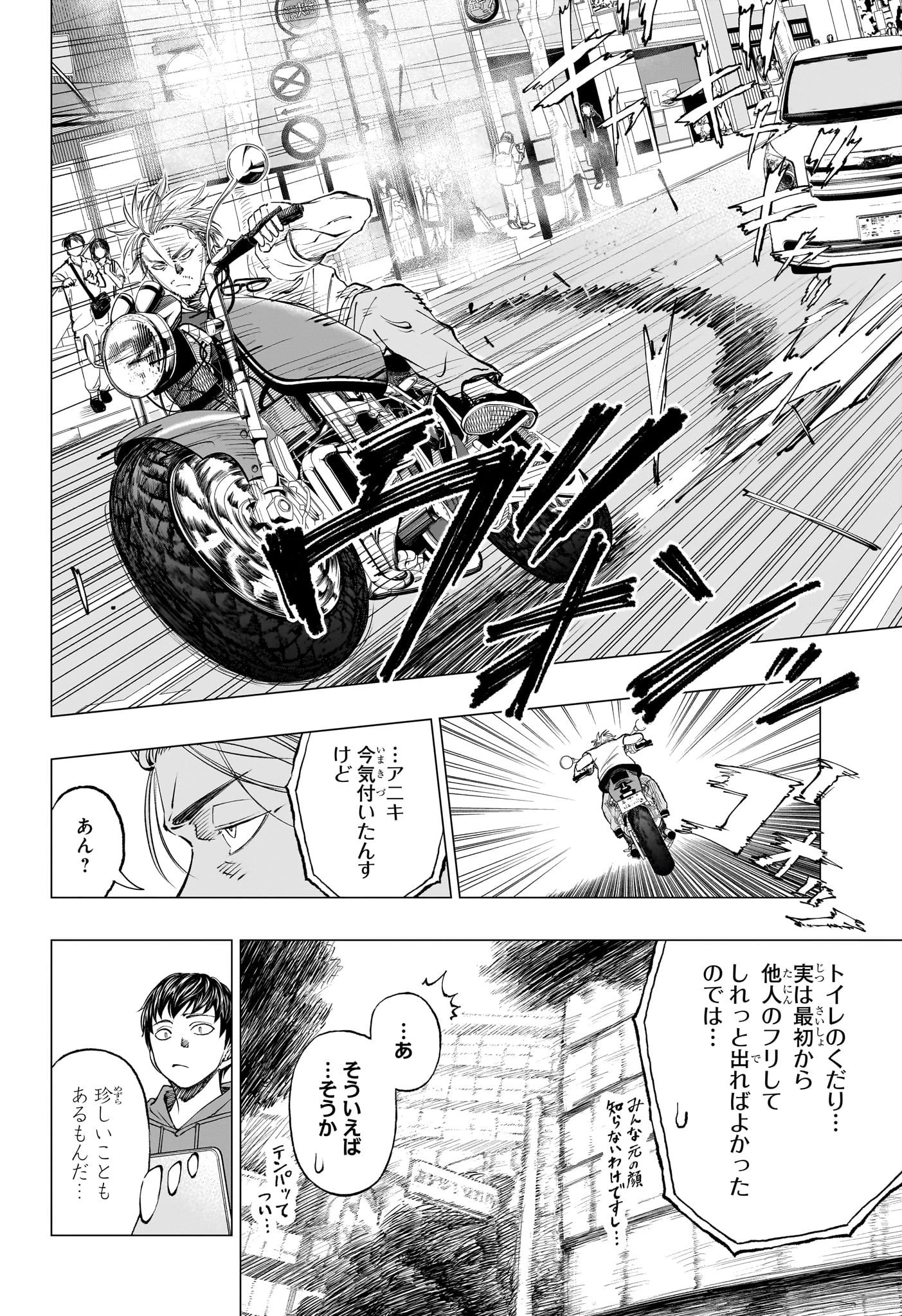 キルアオ 第17話 - 12