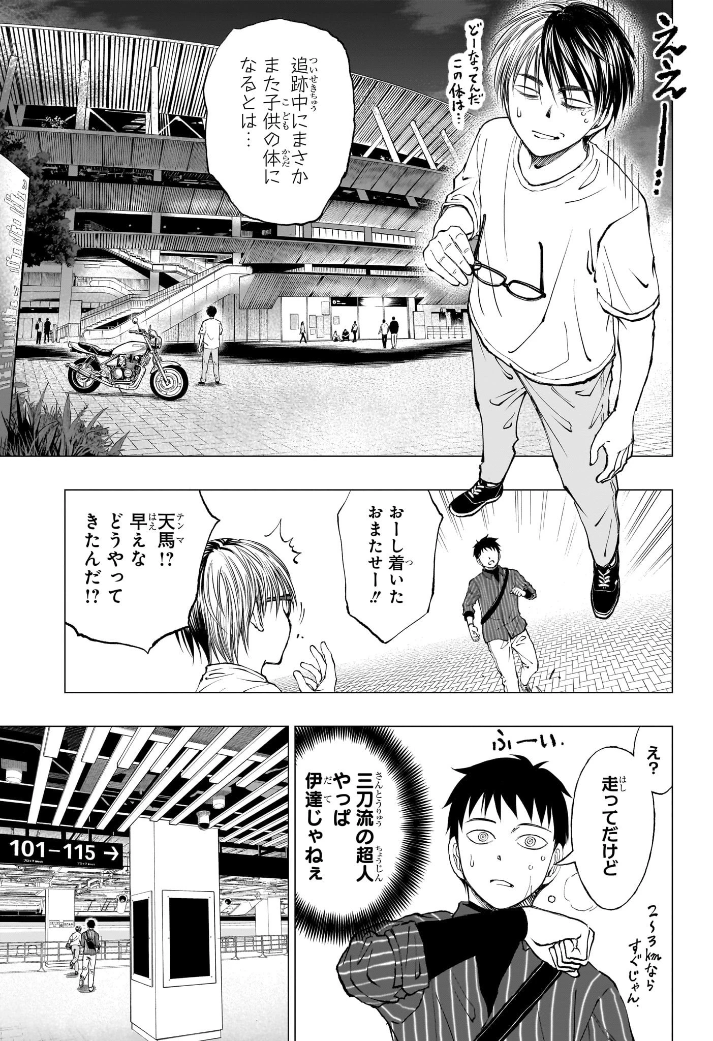 キルアオ 第17話 - 17