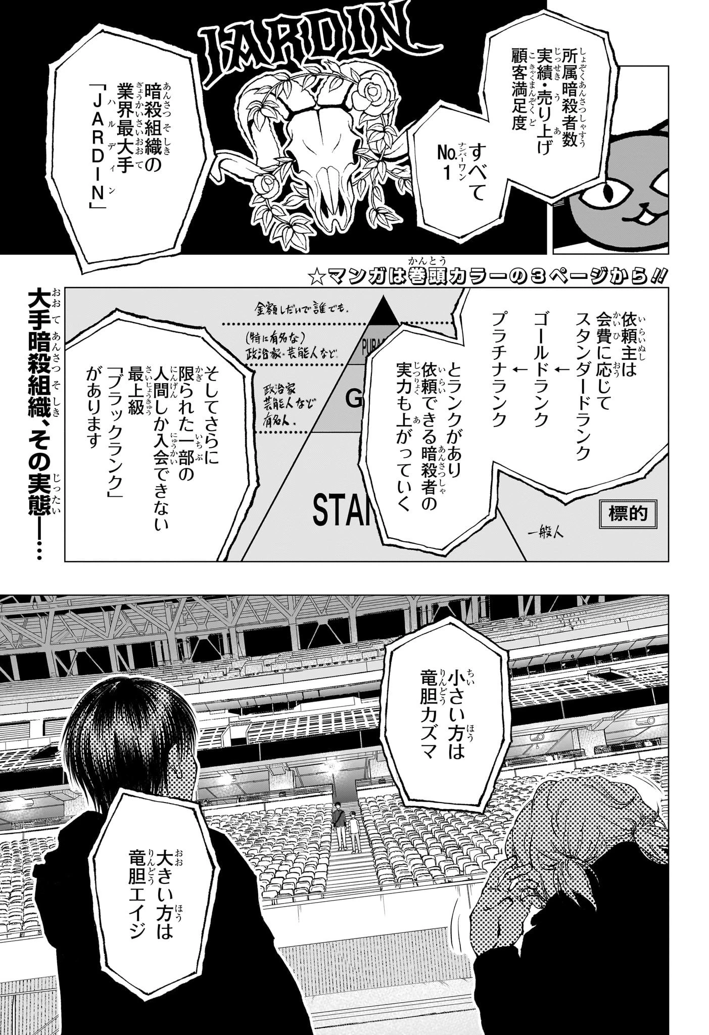 キルアオ 第18話 - 4