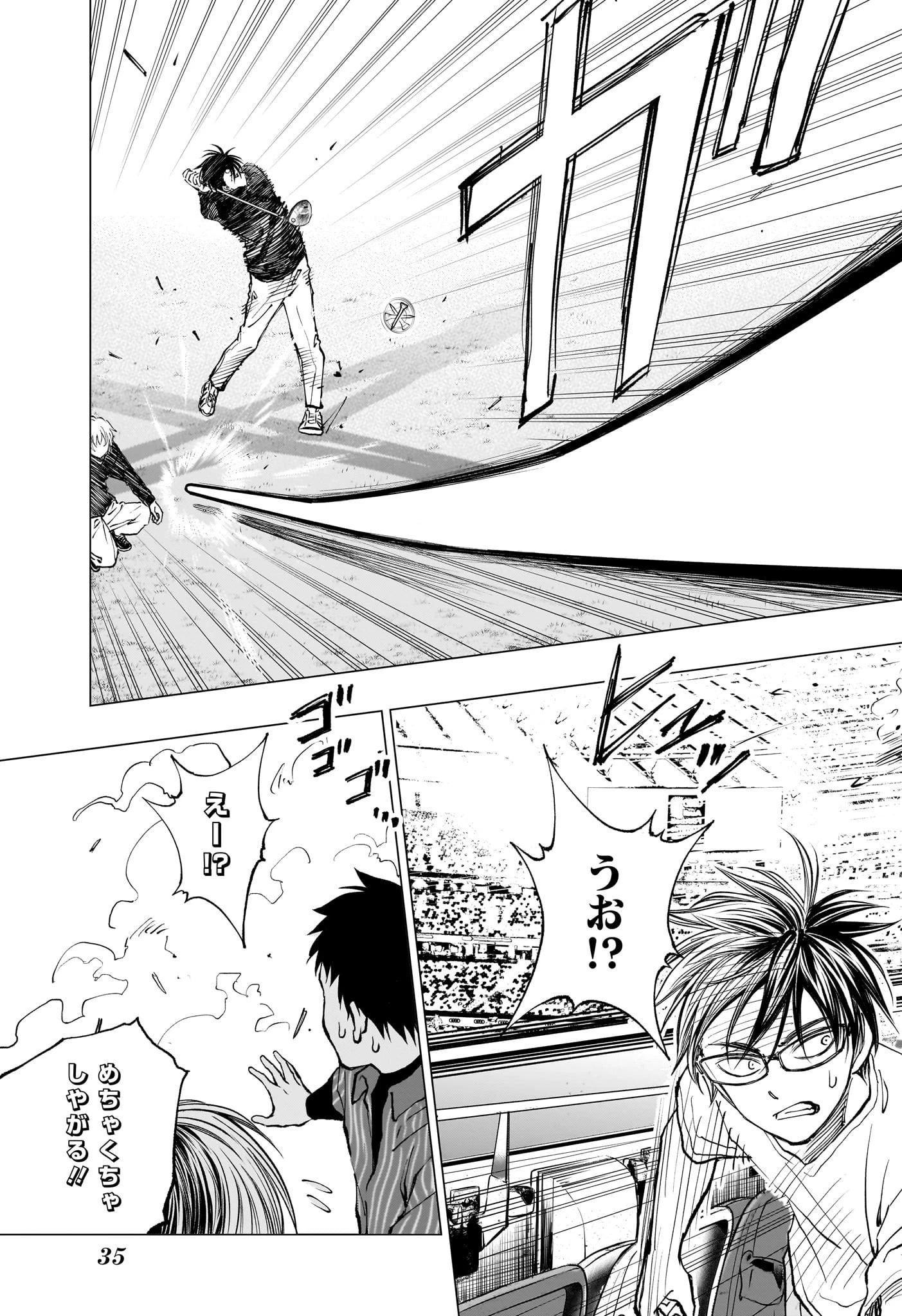 キルアオ 第18話 - 14