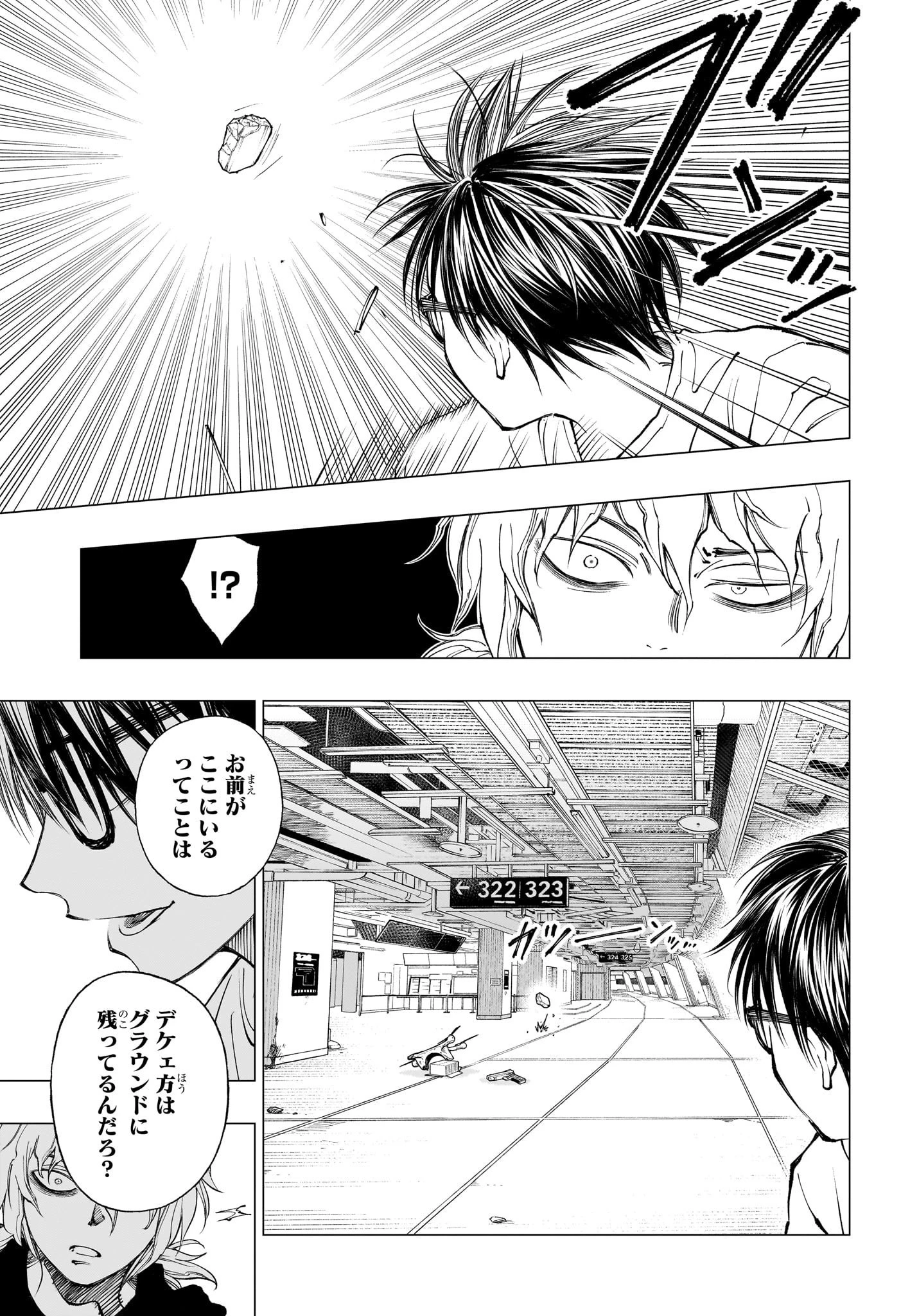 キルアオ 第18話 - 20