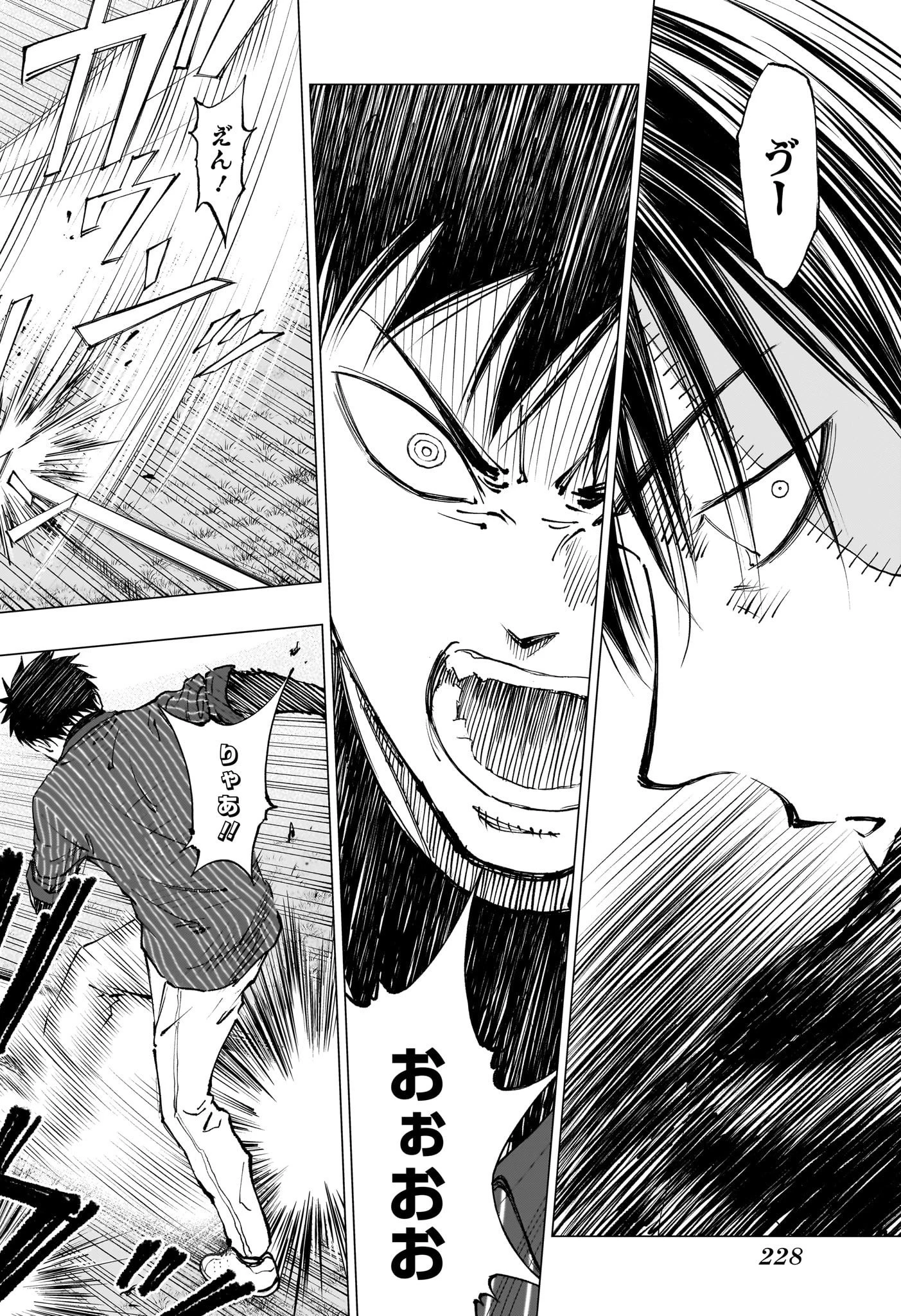 キルアオ 第20話 - 4