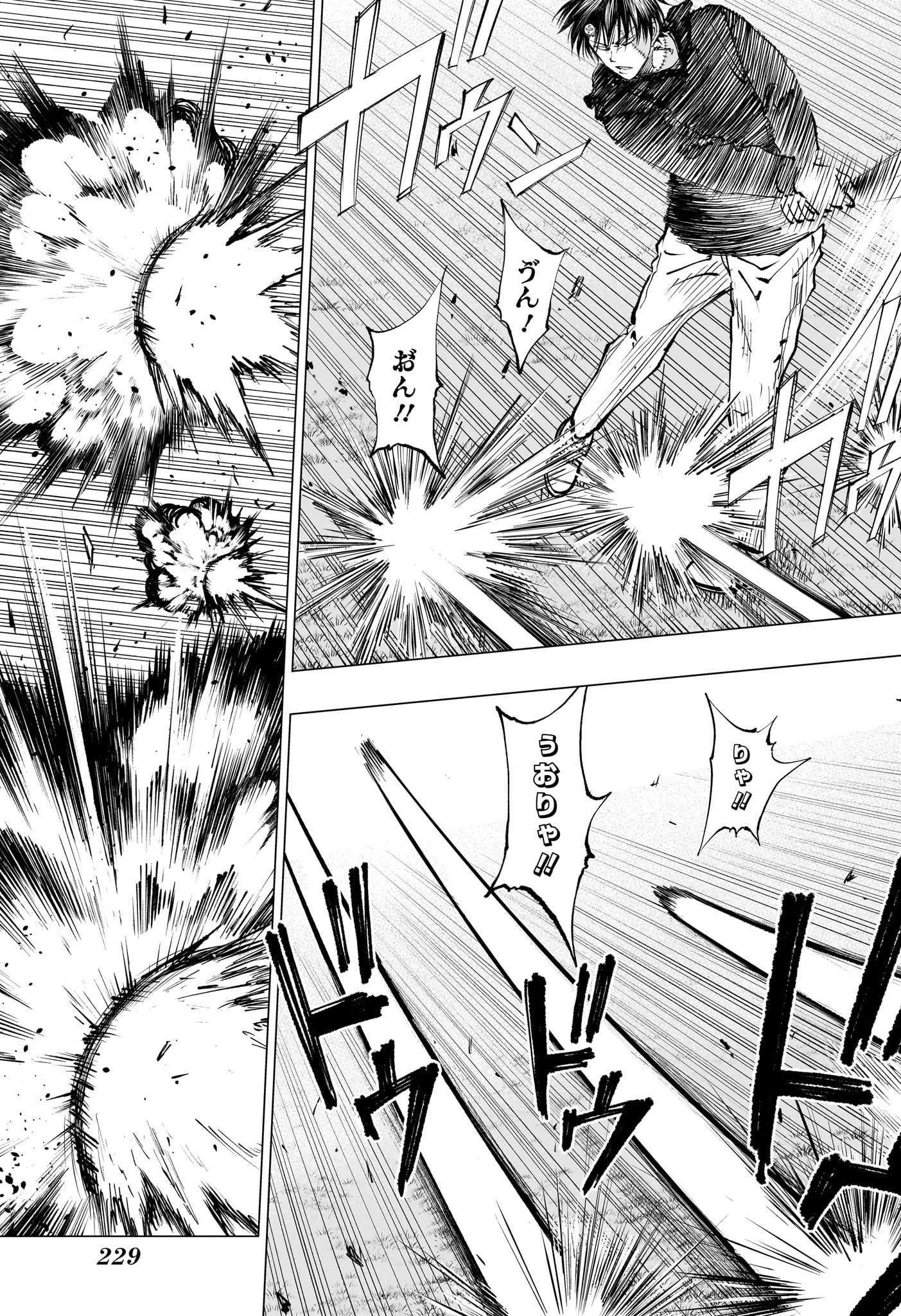 キルアオ 第20話 - 5