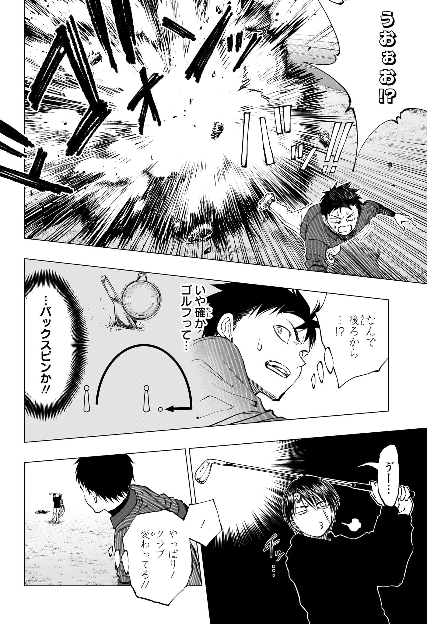 キルアオ 第20話 - 8