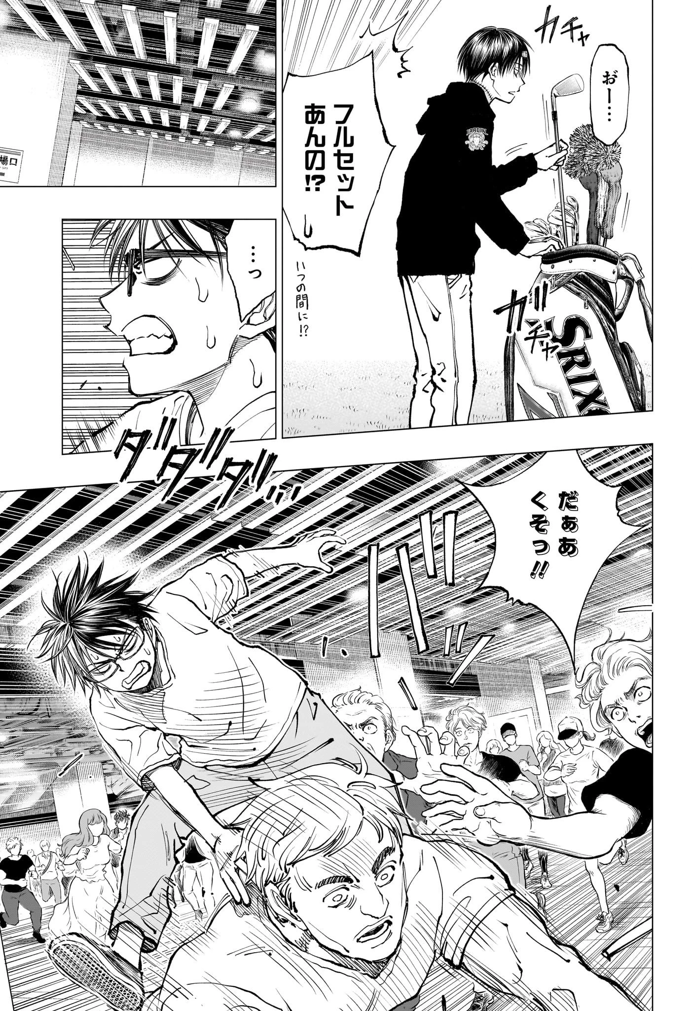 キルアオ 第20話 - 9