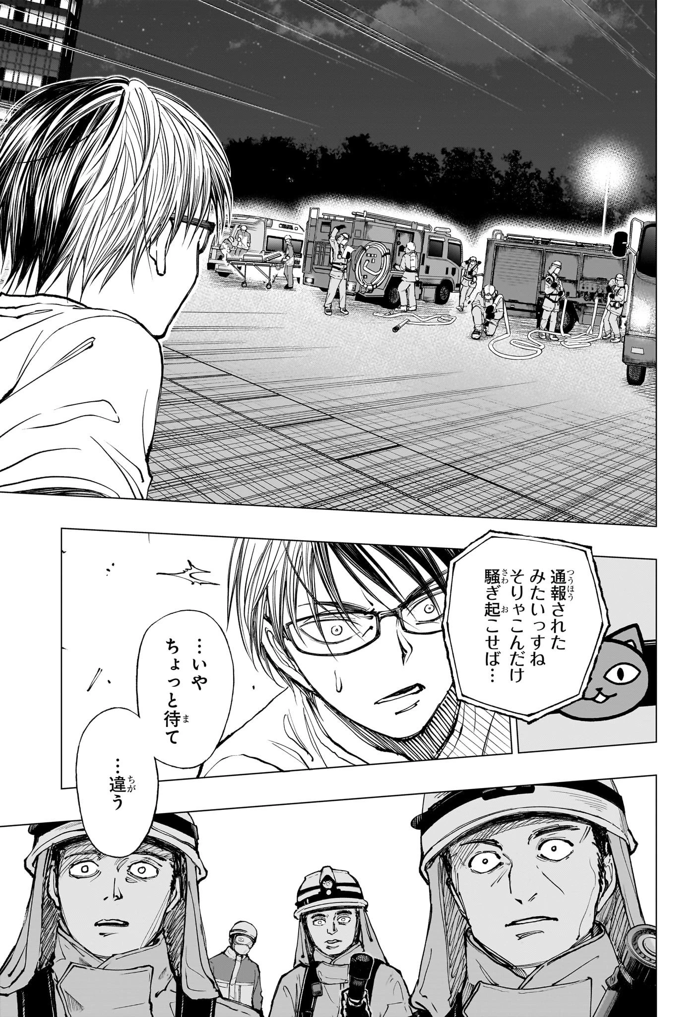 キルアオ 第20話 - 11