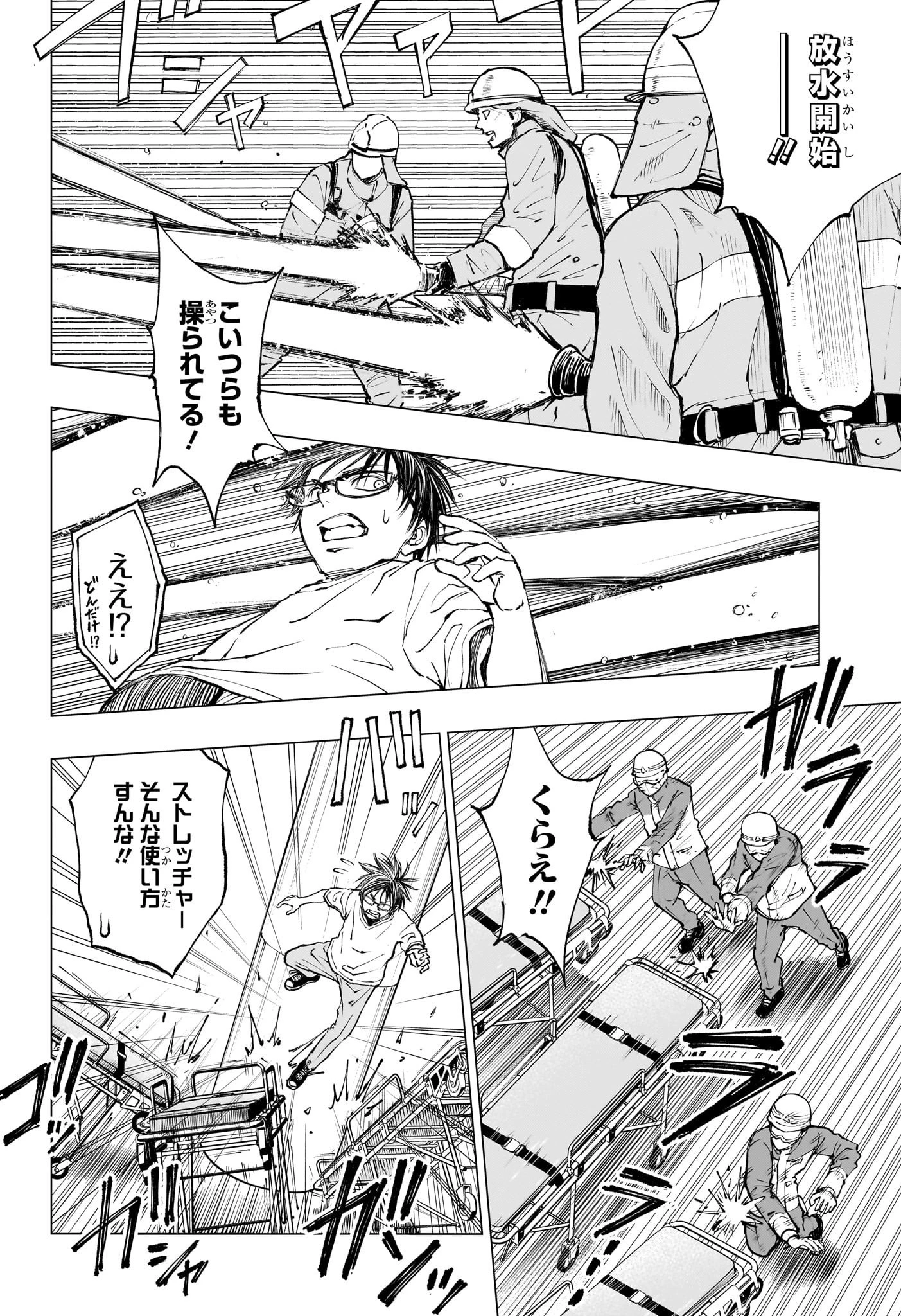 キルアオ 第20話 - 12