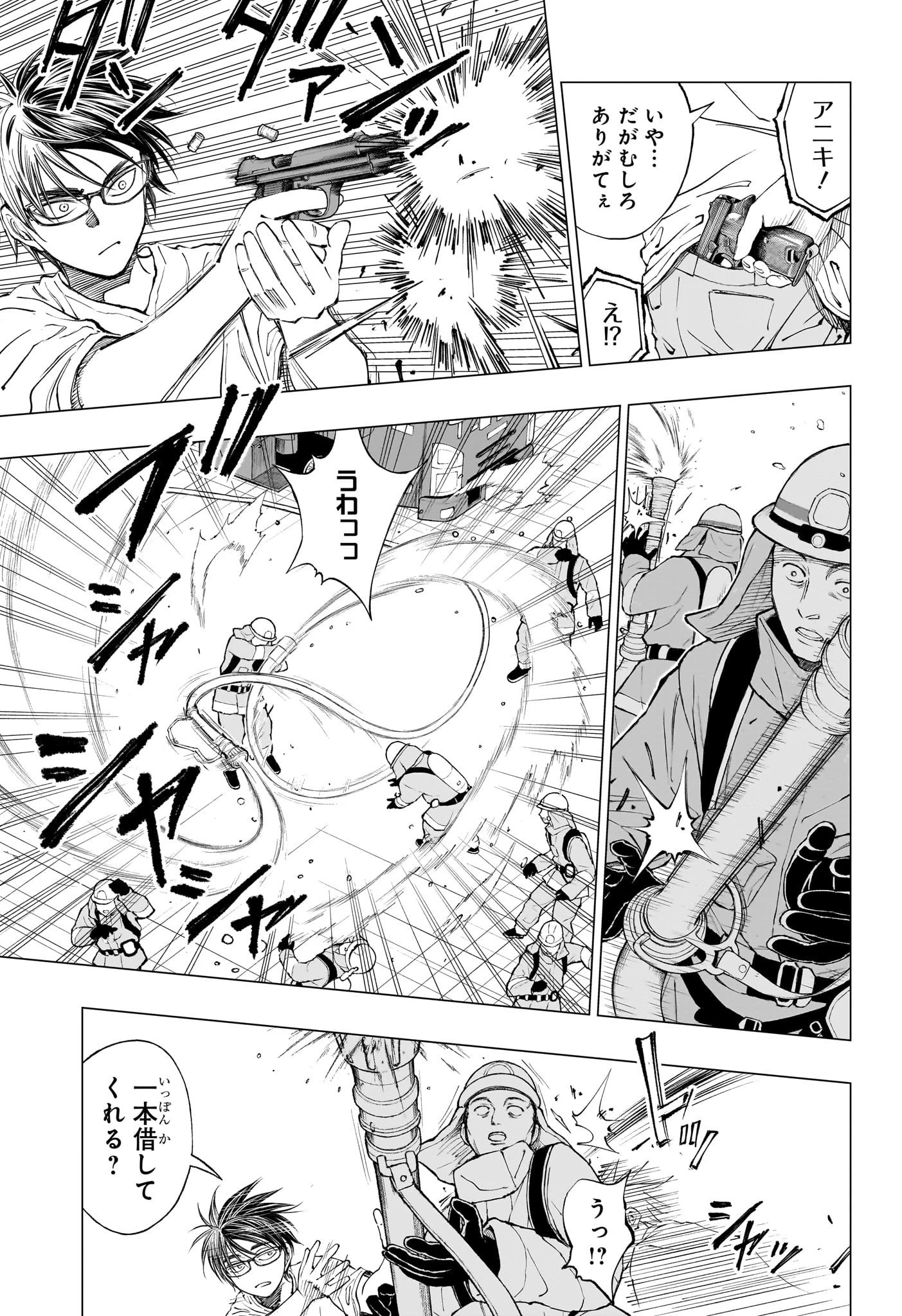 キルアオ 第20話 - 13