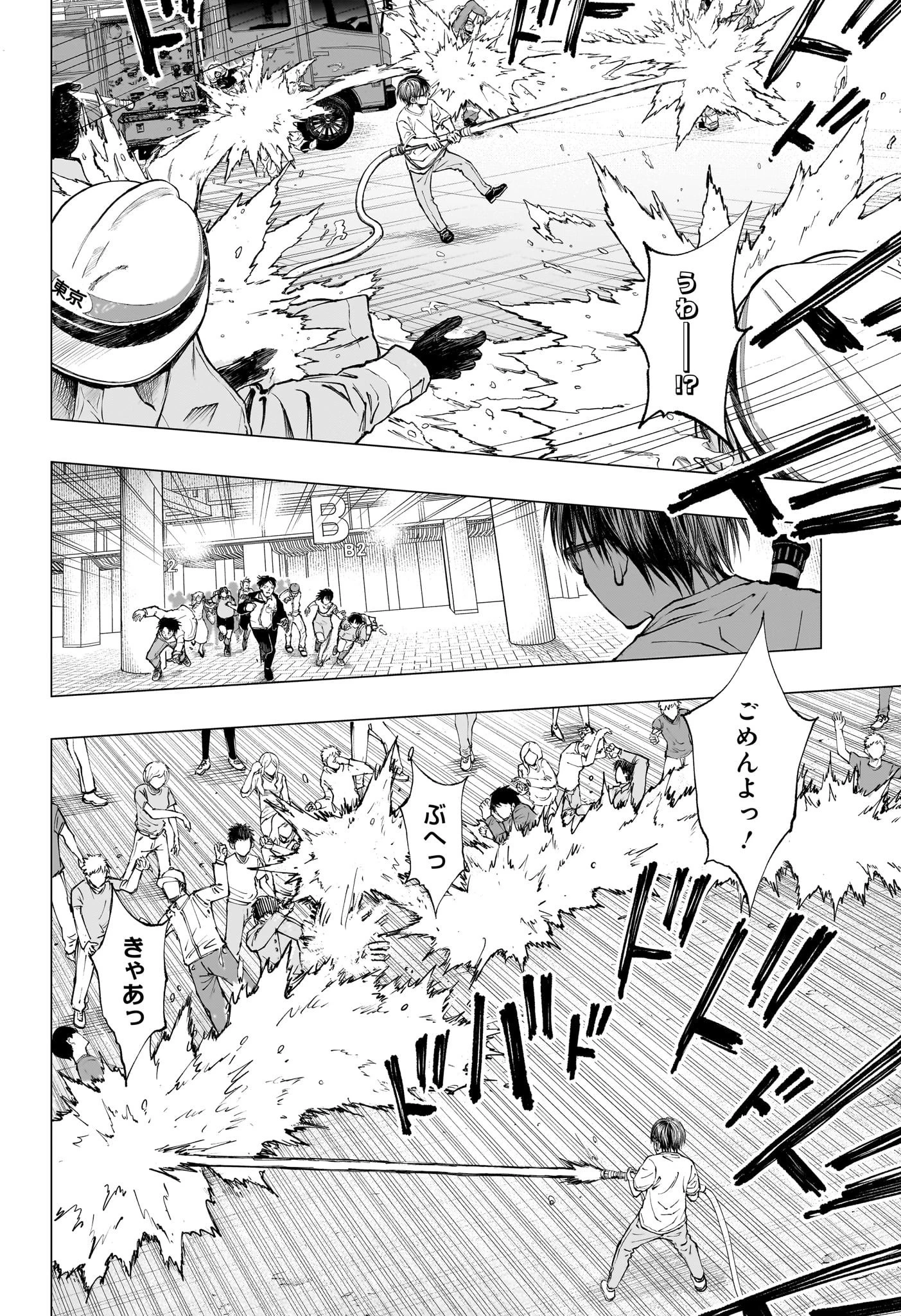 キルアオ 第20話 - 14