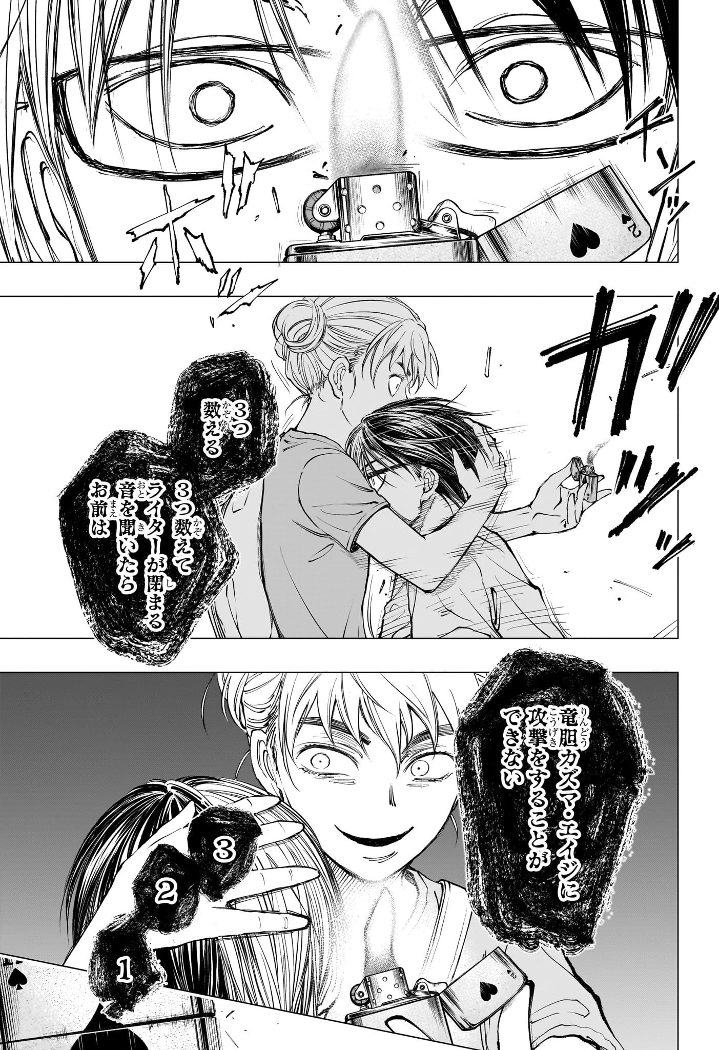 キルアオ 第20話 - 17