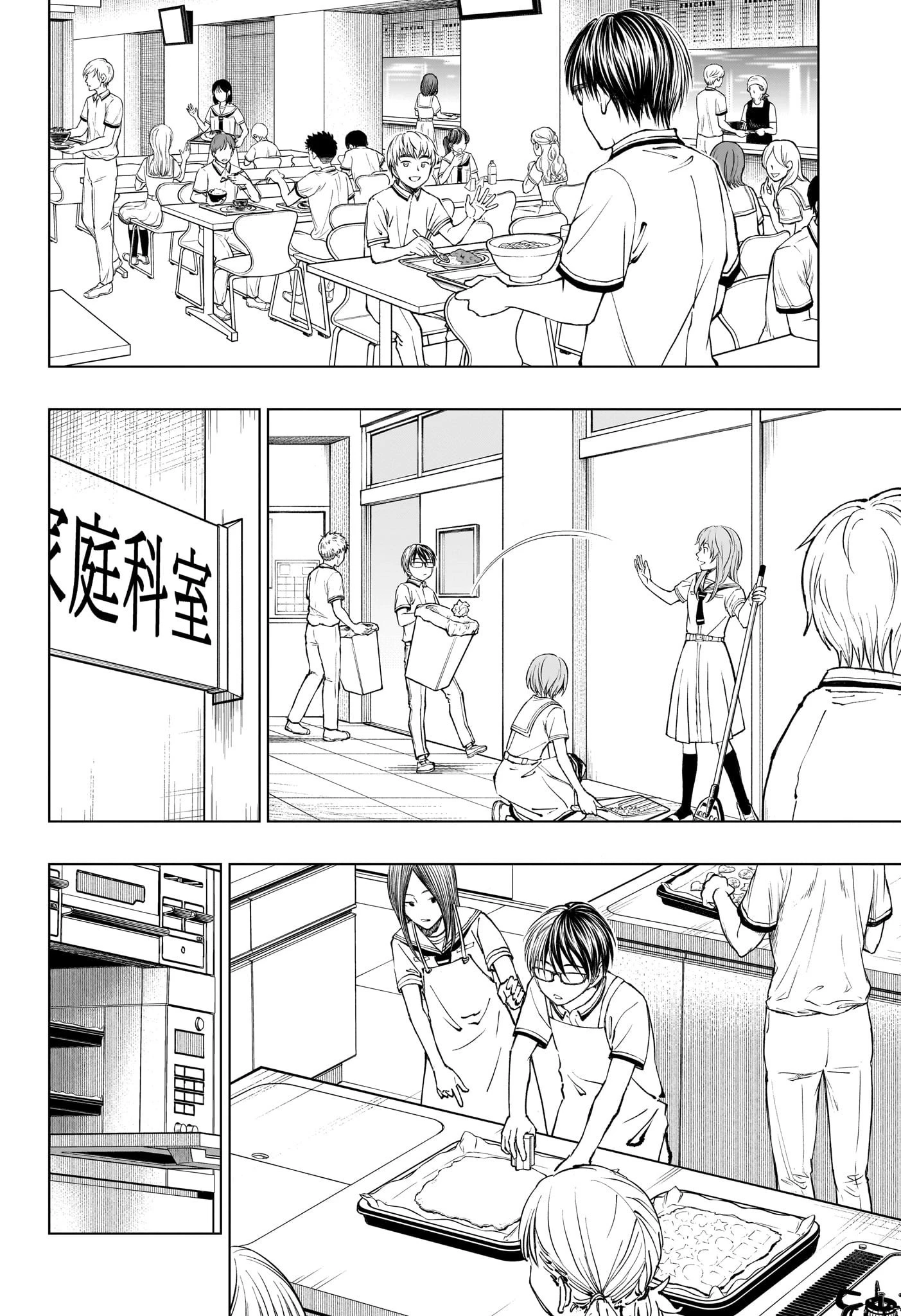 キルアオ 第26話 - 2