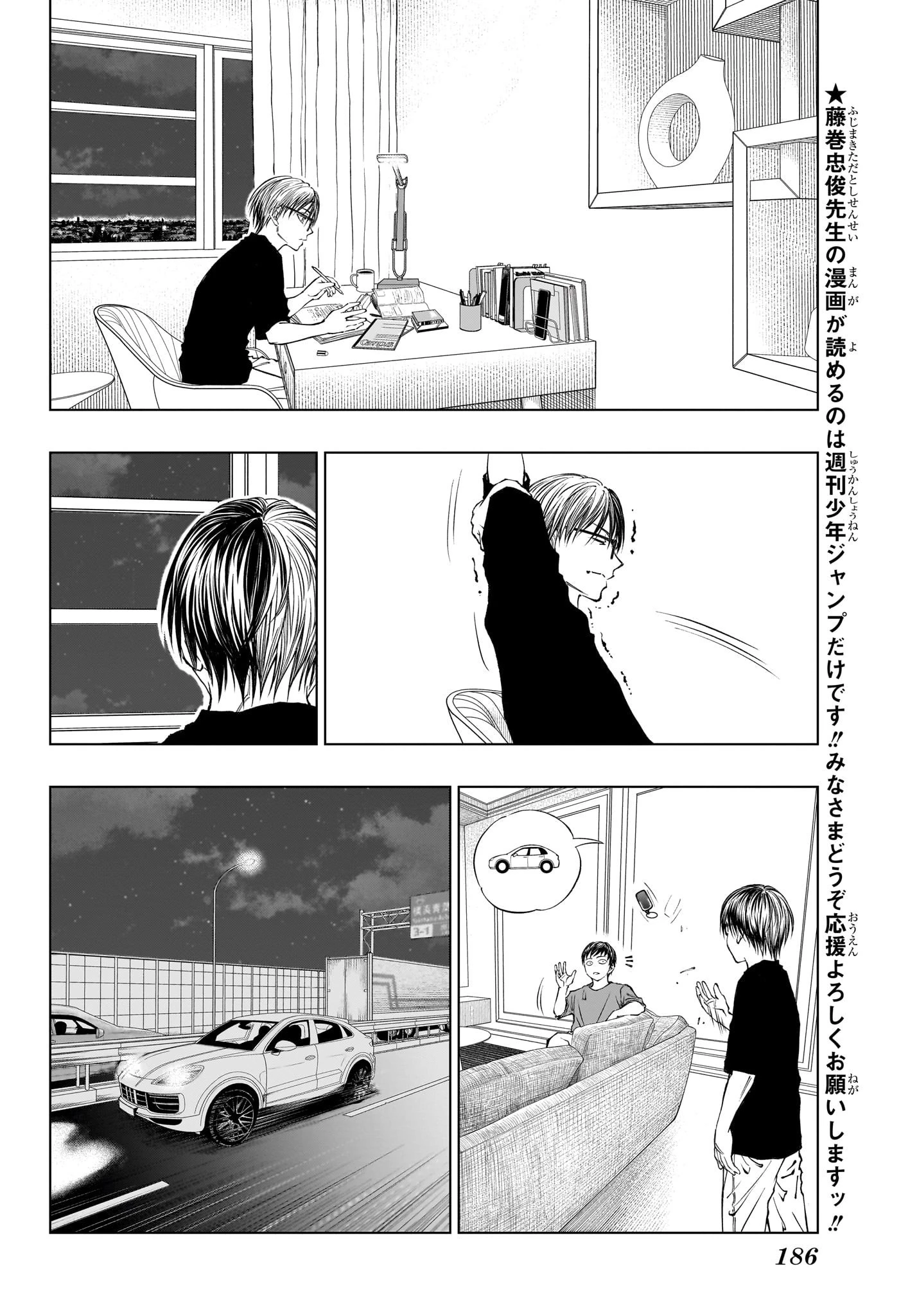 キルアオ 第26話 - 4