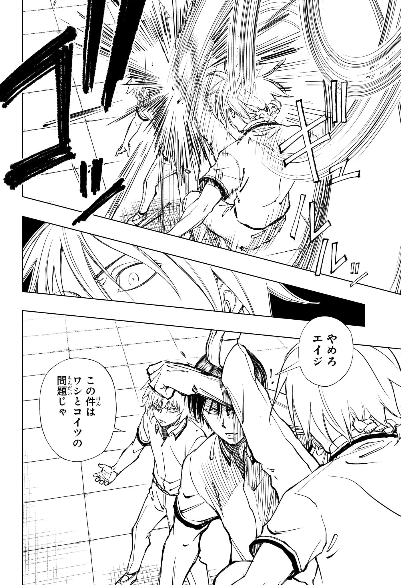 キルアオ 第26話 - 14