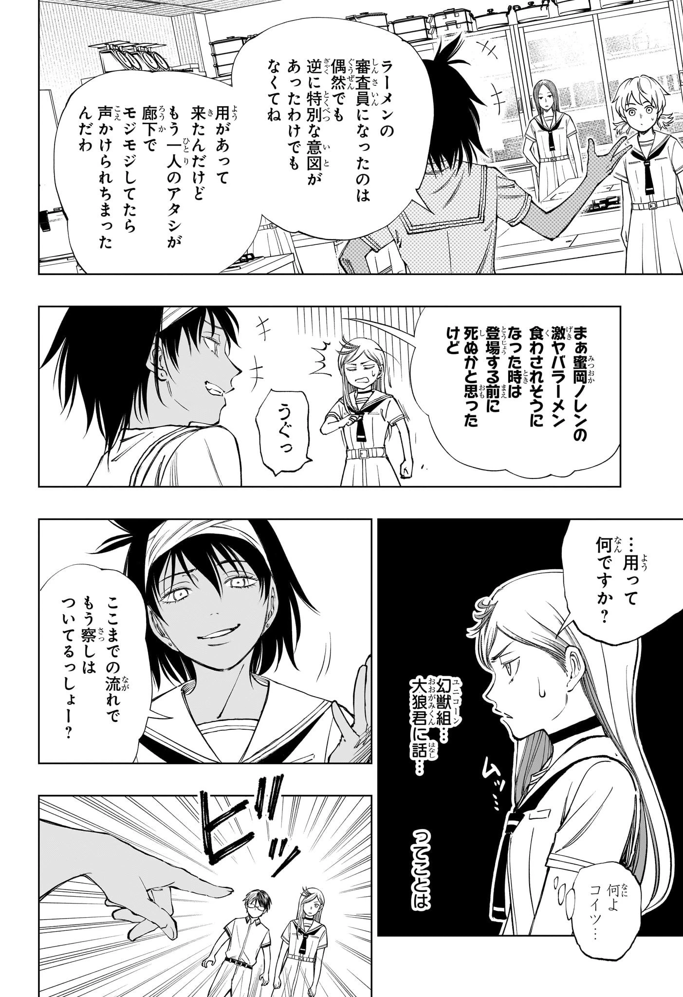 キルアオ 第30話 - 4