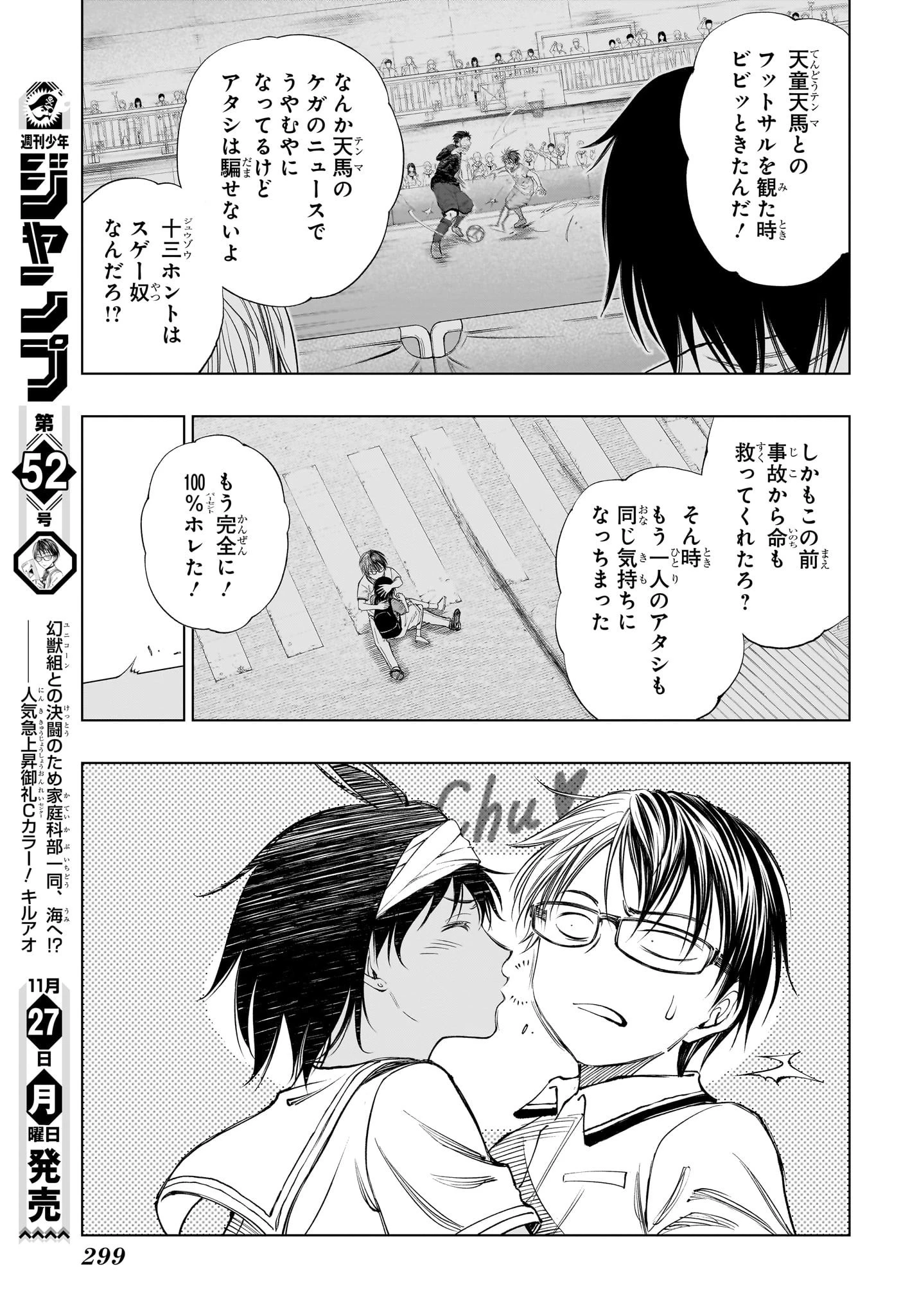 キルアオ 第30話 - 7