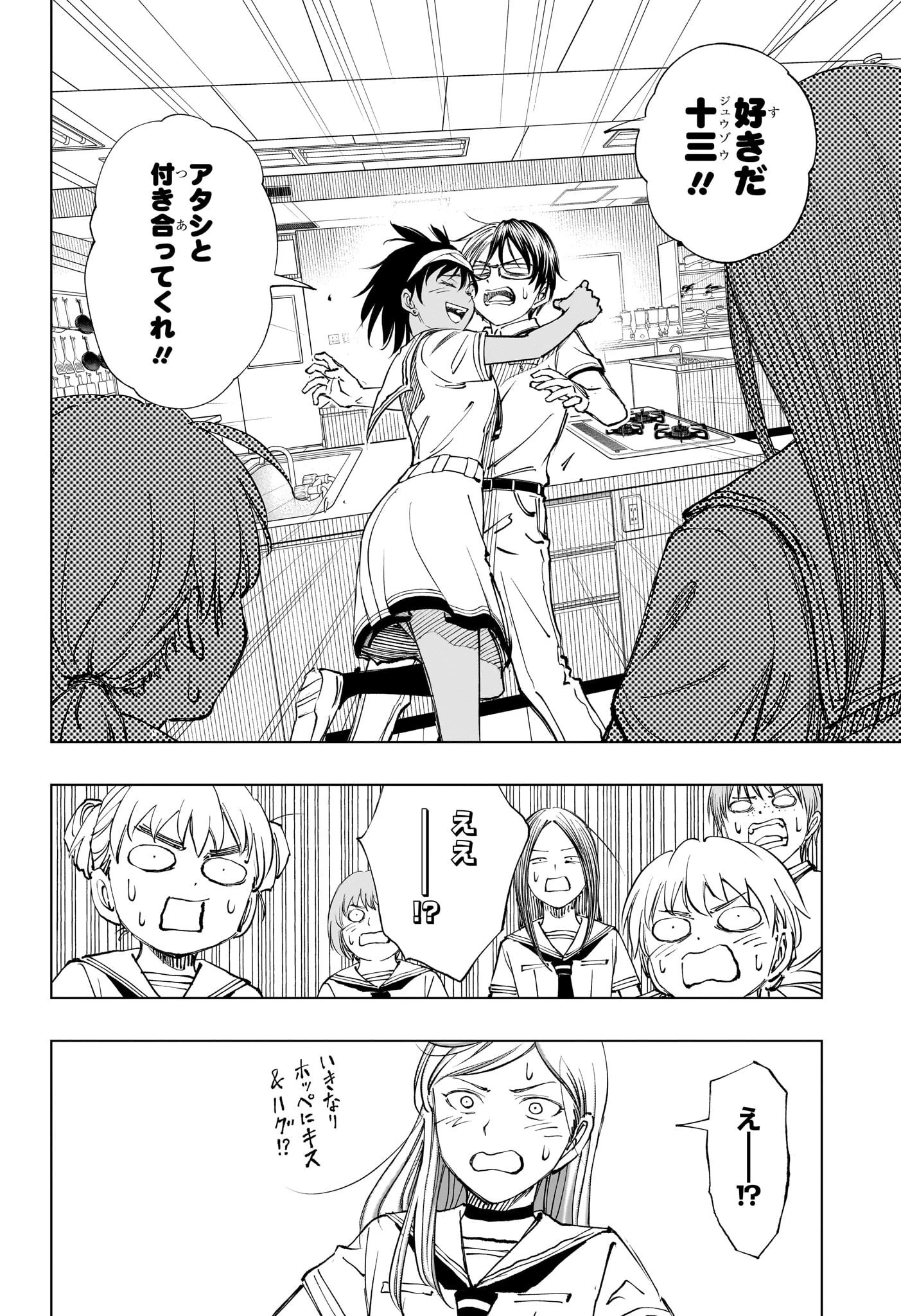 キルアオ 第30話 - 8