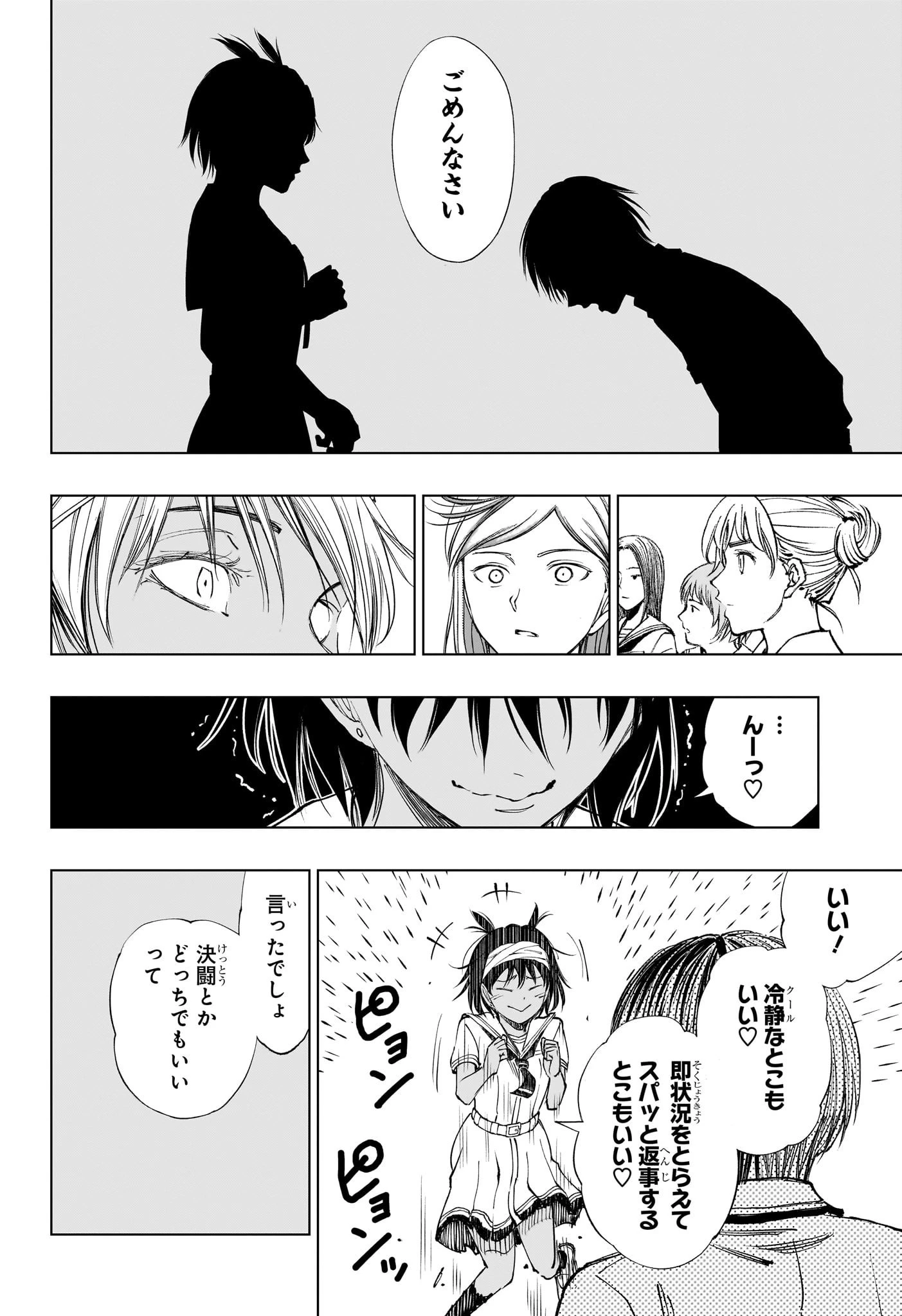 キルアオ 第30話 - 10