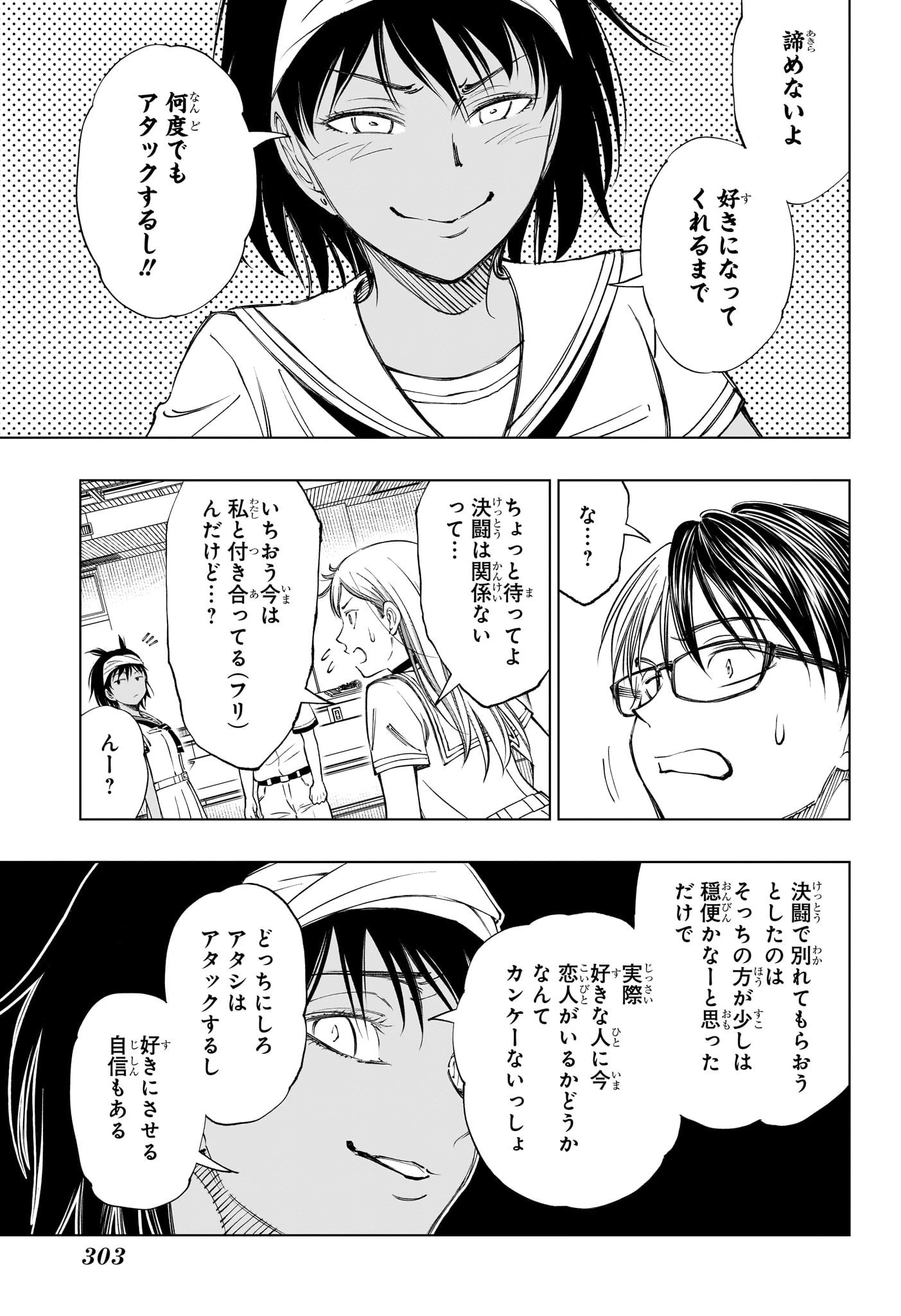 キルアオ 第30話 - 11