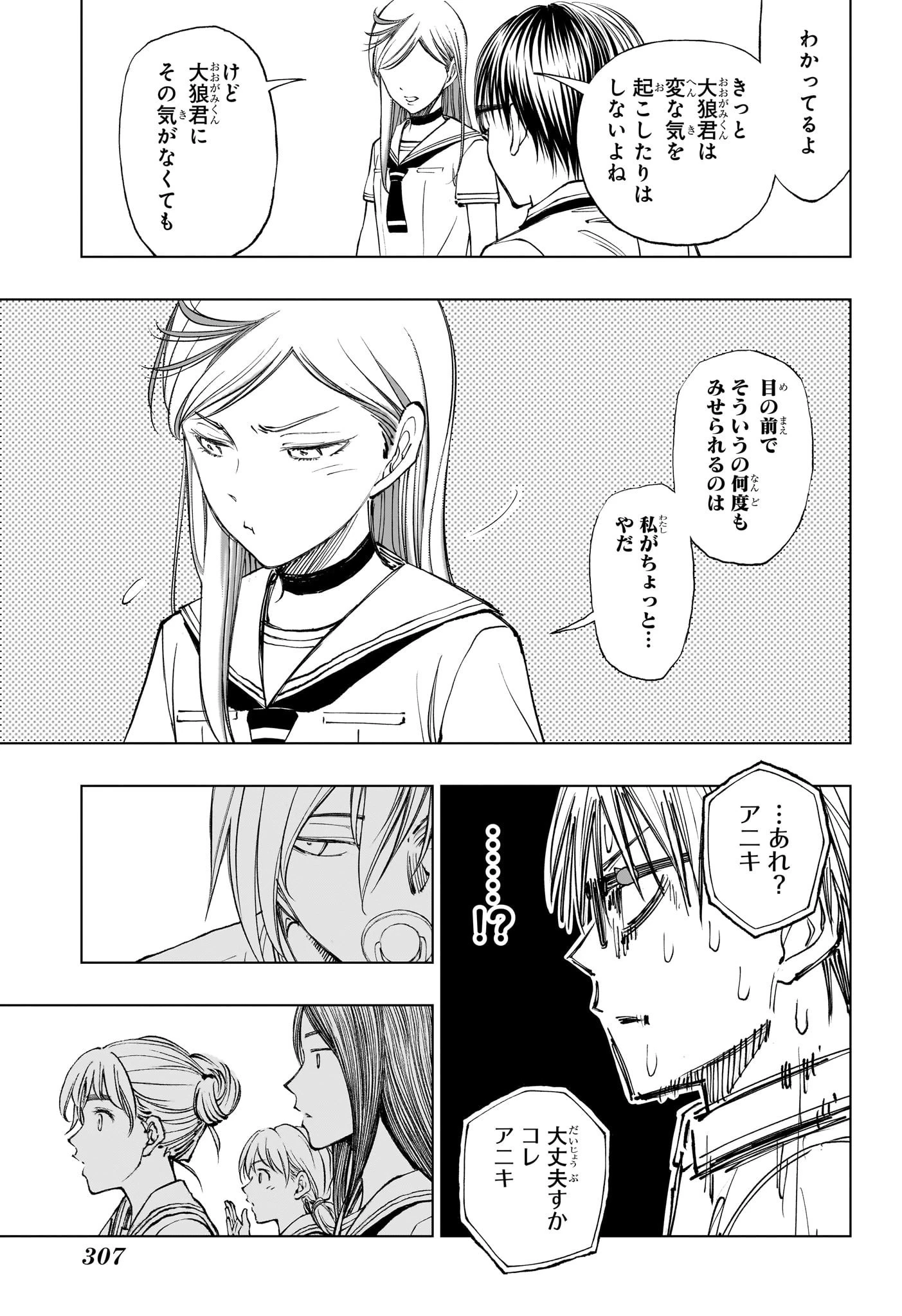 キルアオ 第30話 - 15