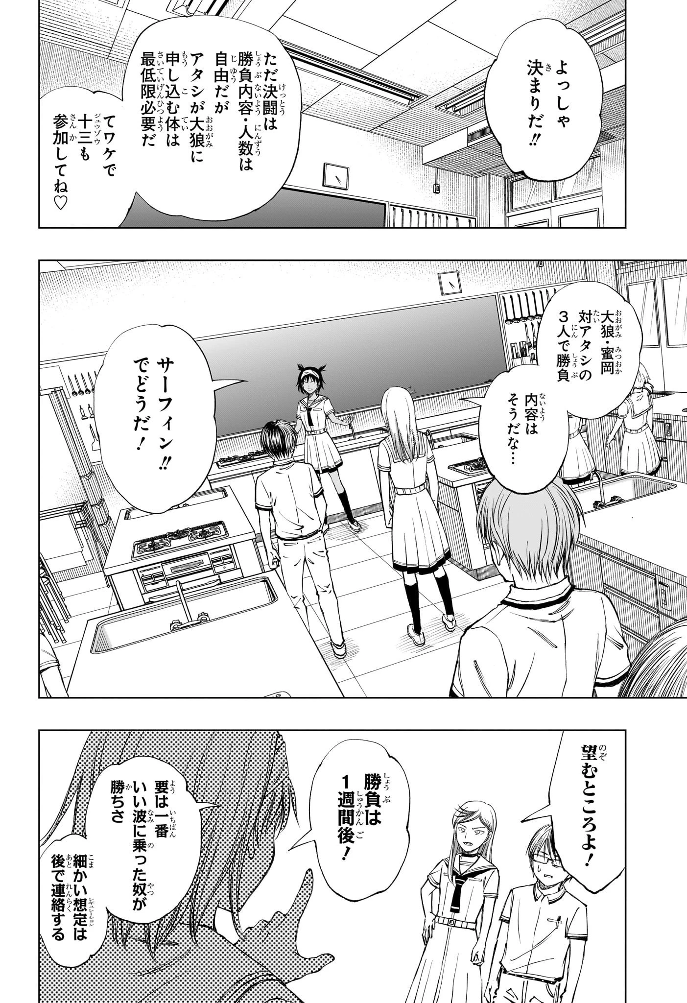 キルアオ 第30話 - 16