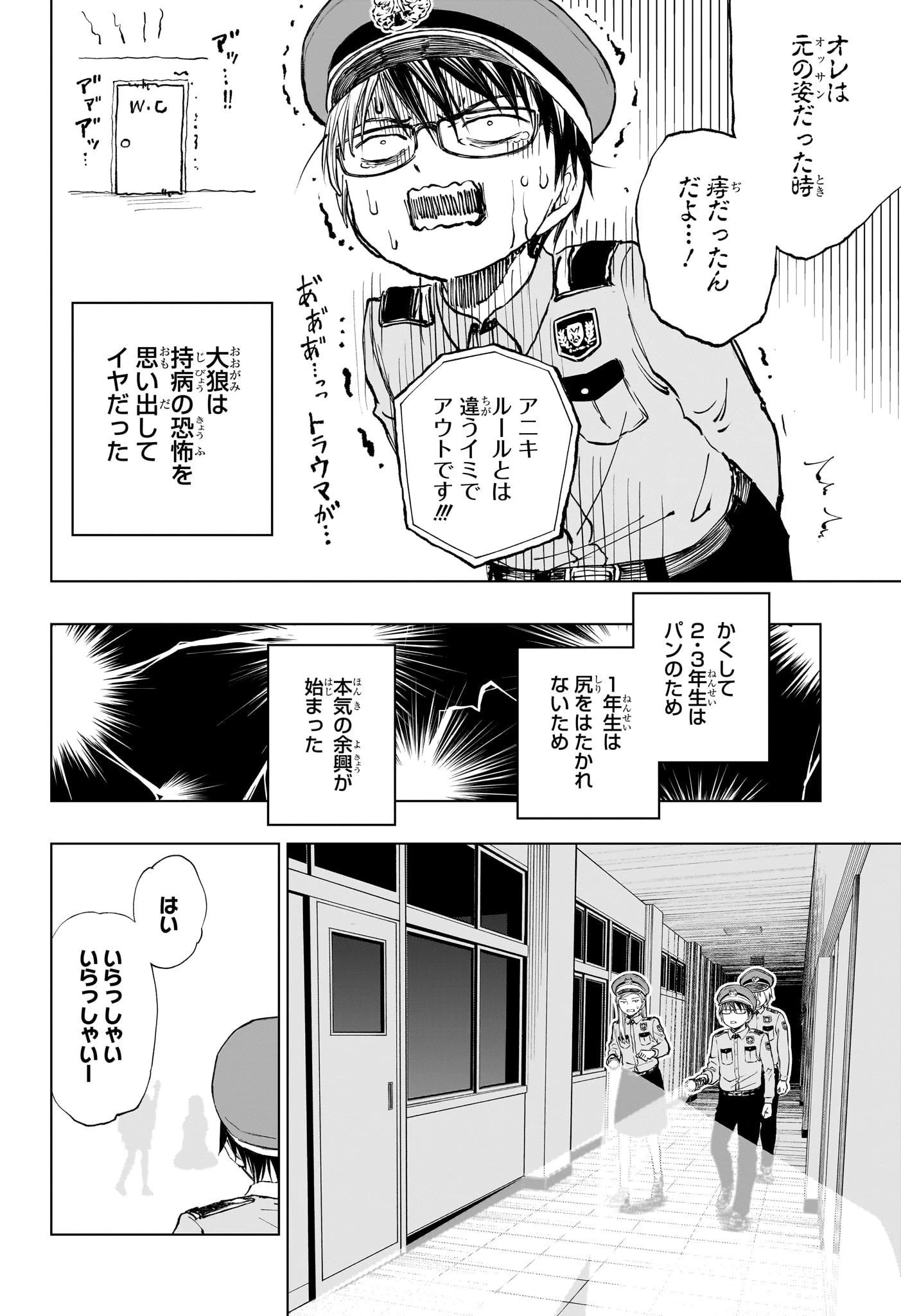 キルアオ 第34話 - 8