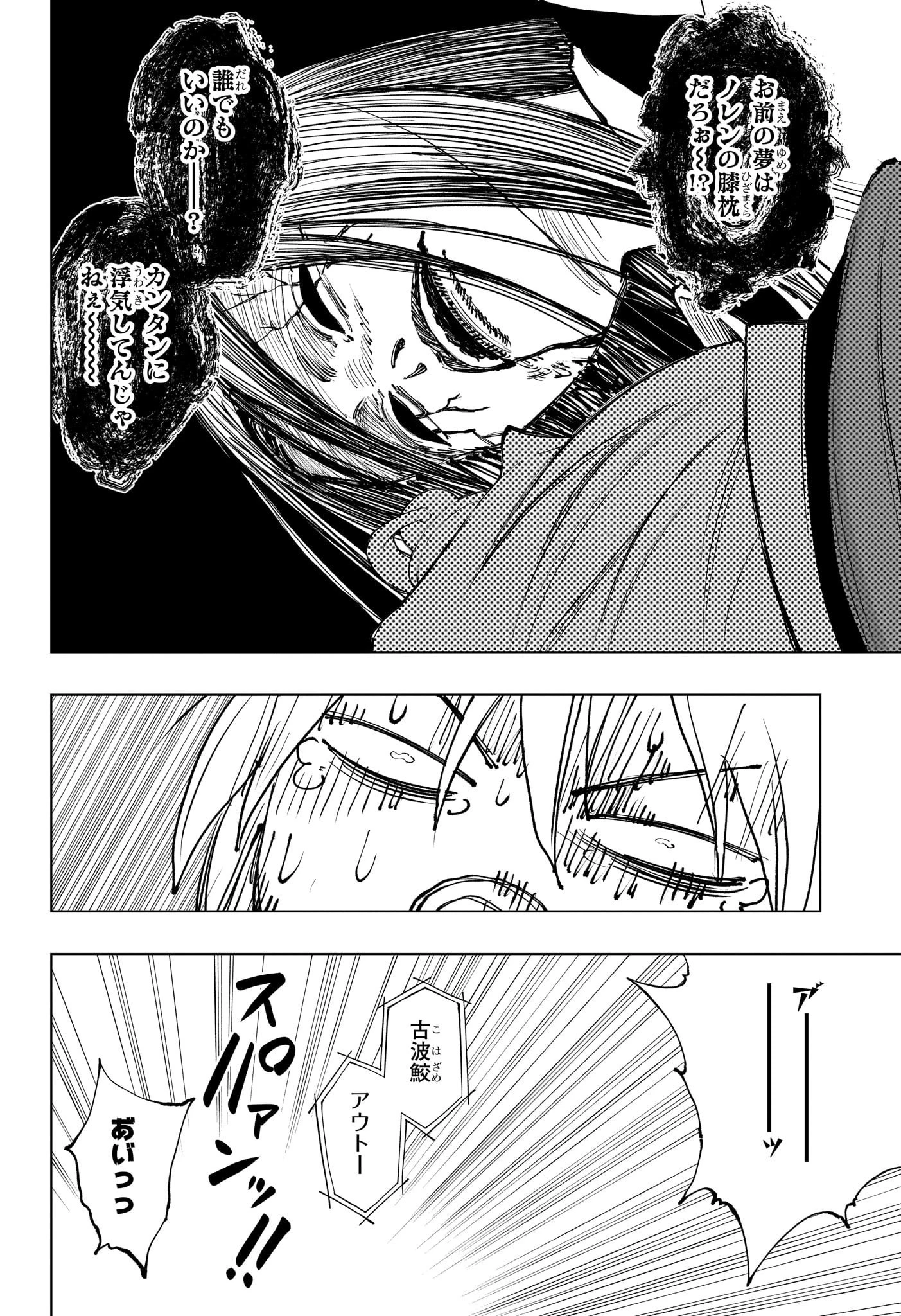 キルアオ 第34話 - 10