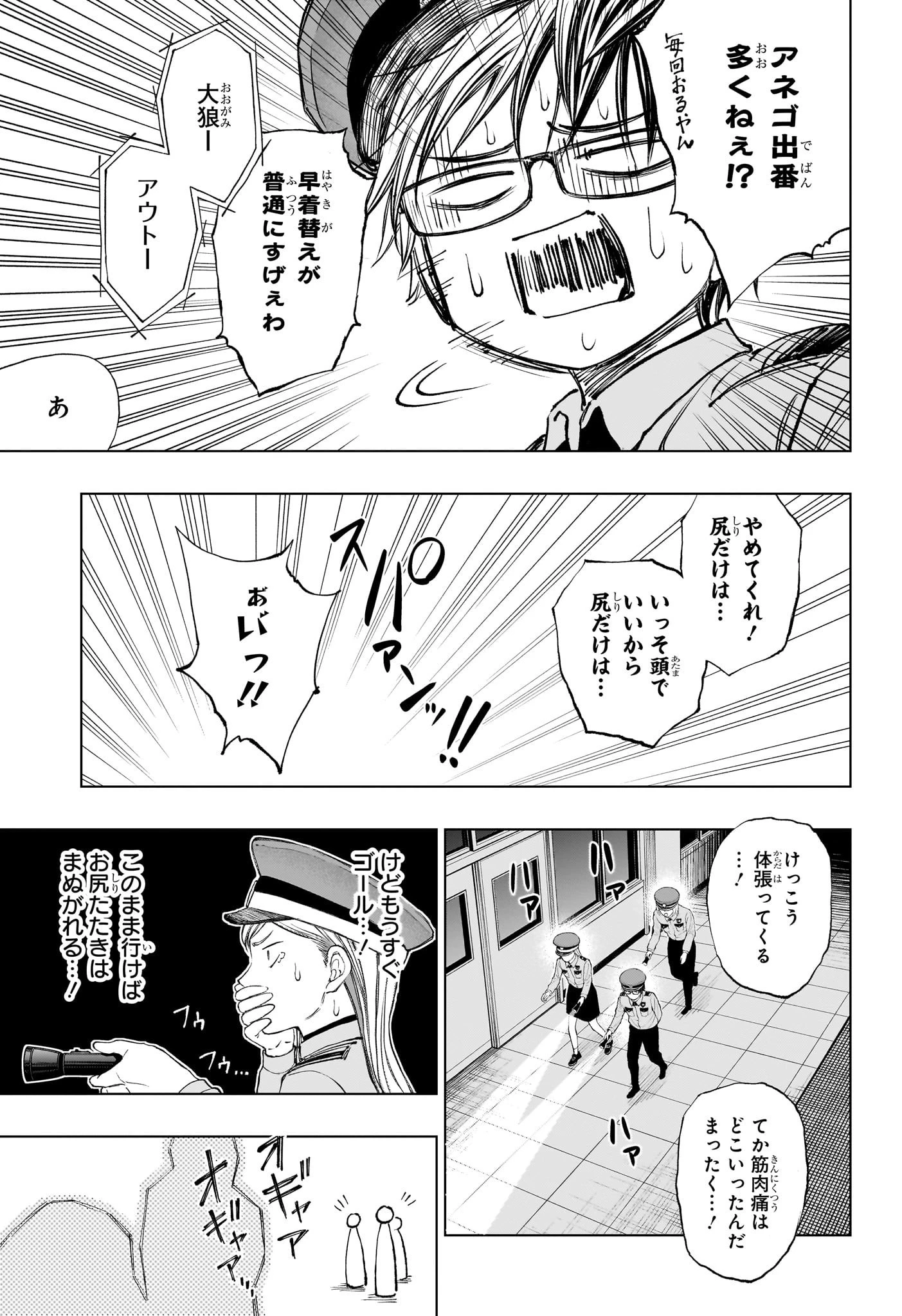 キルアオ 第34話 - 13
